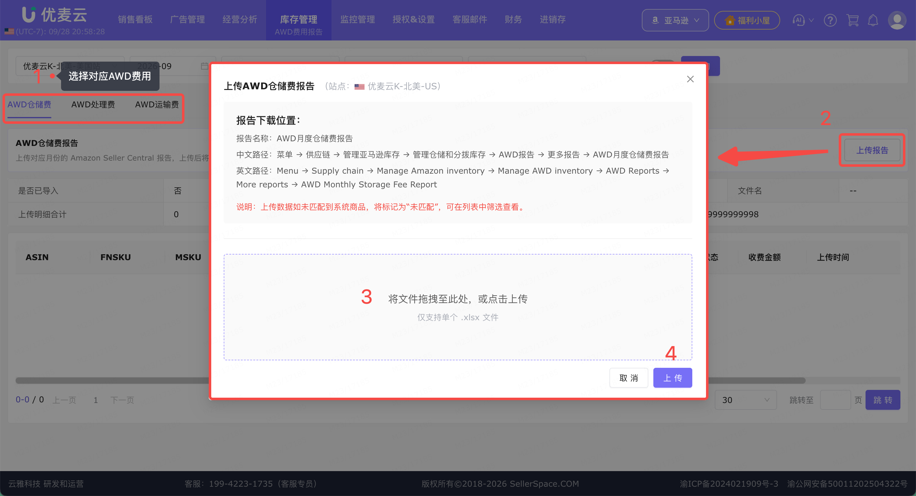 功能教程截图