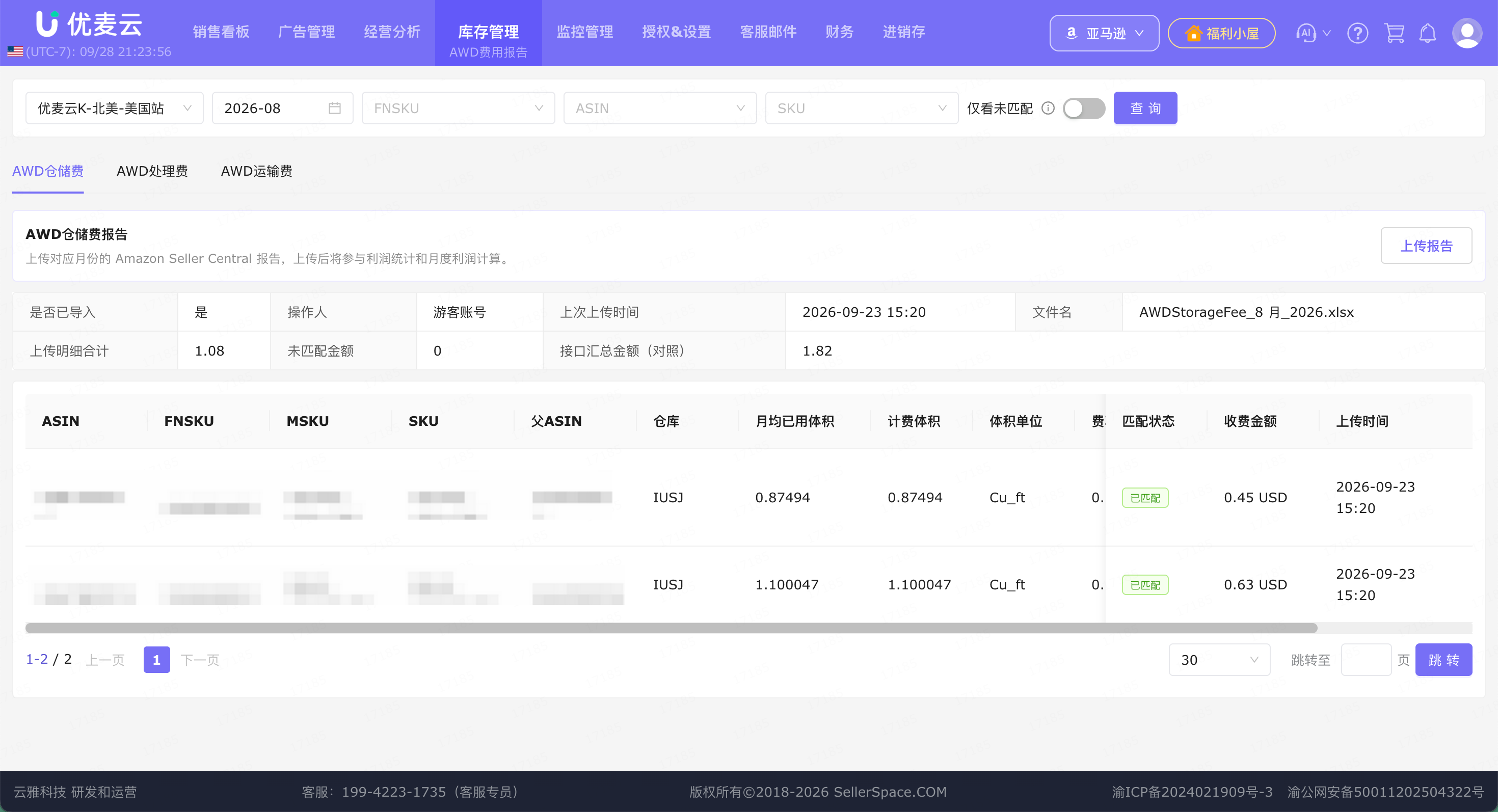 功能教程截图