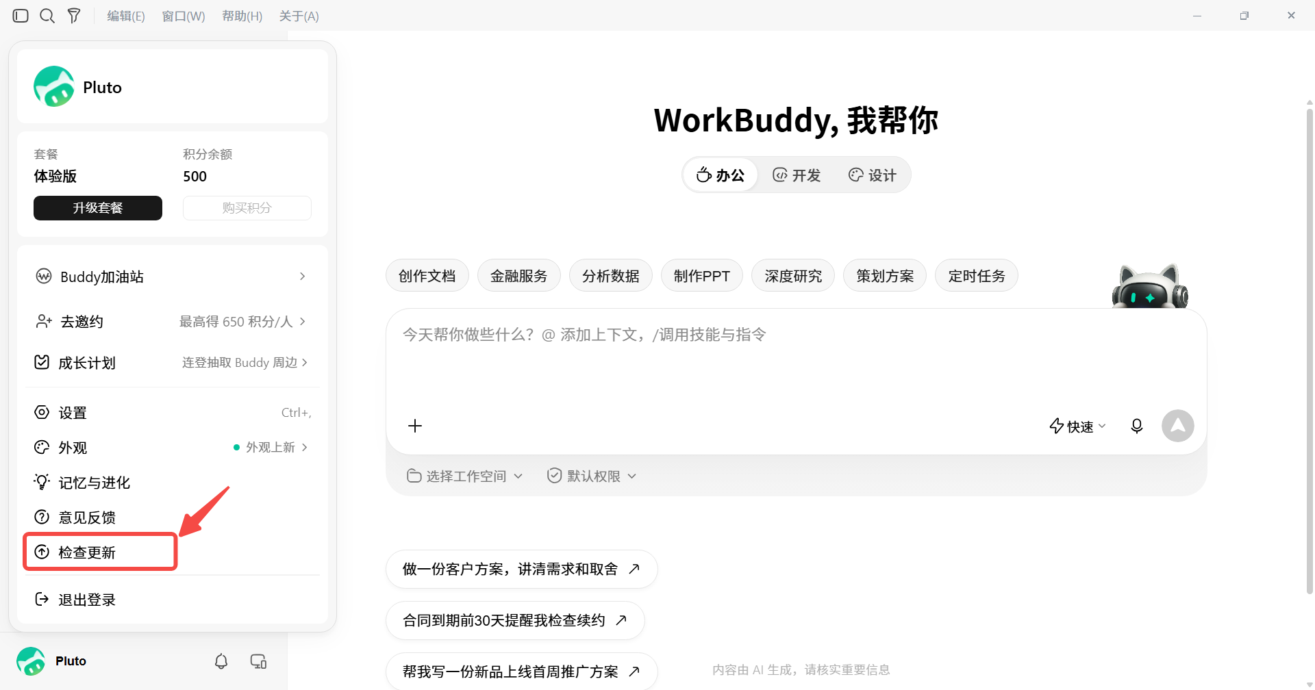 功能教程截图