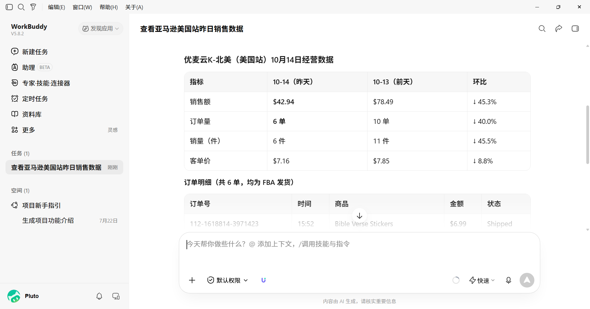 功能教程截图