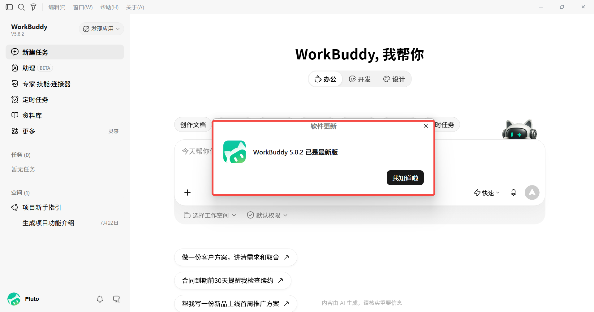 功能教程截图