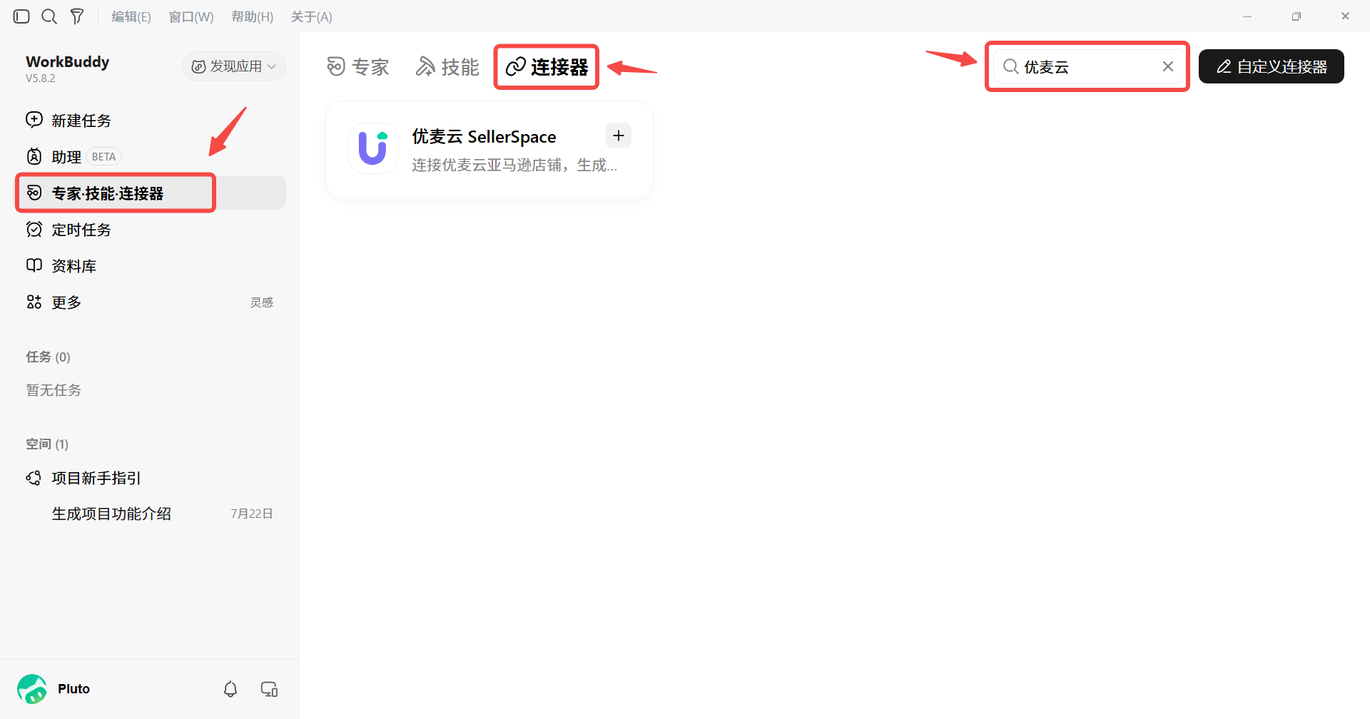 功能教程截图