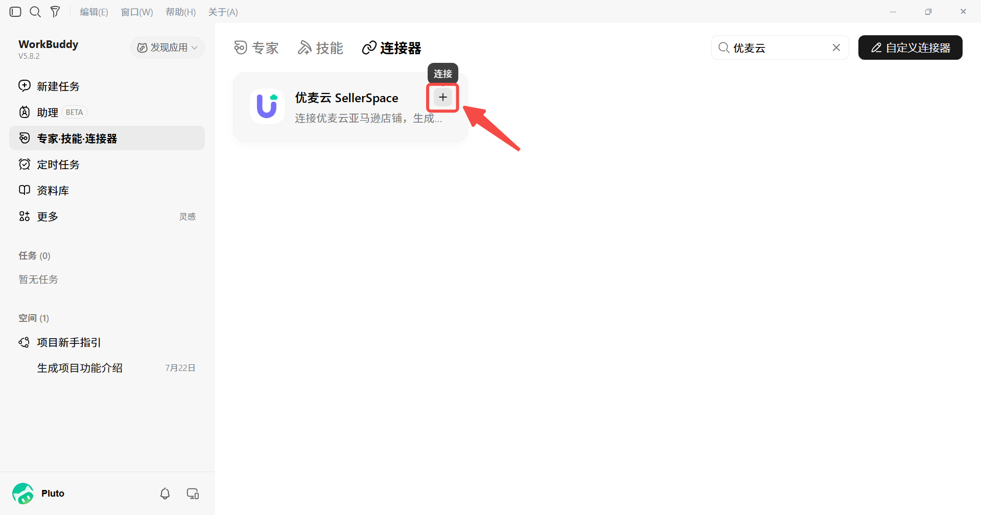 功能教程截图