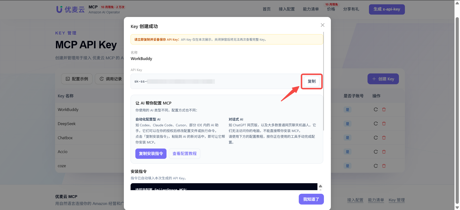 功能教程截图