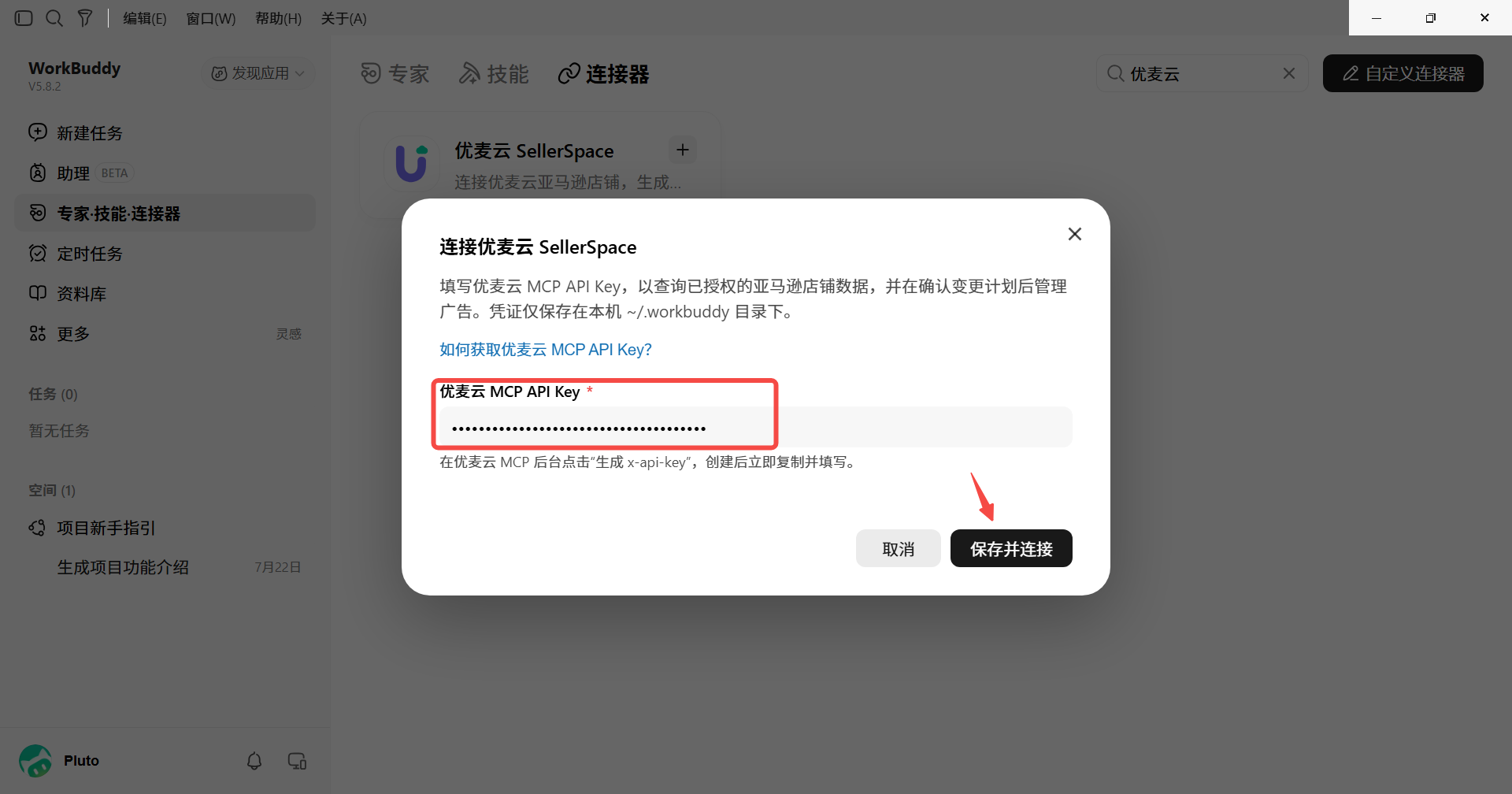 功能教程截图