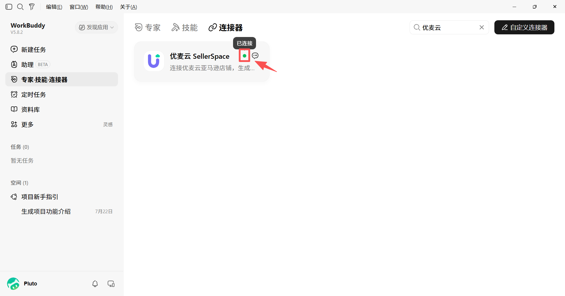 功能教程截图