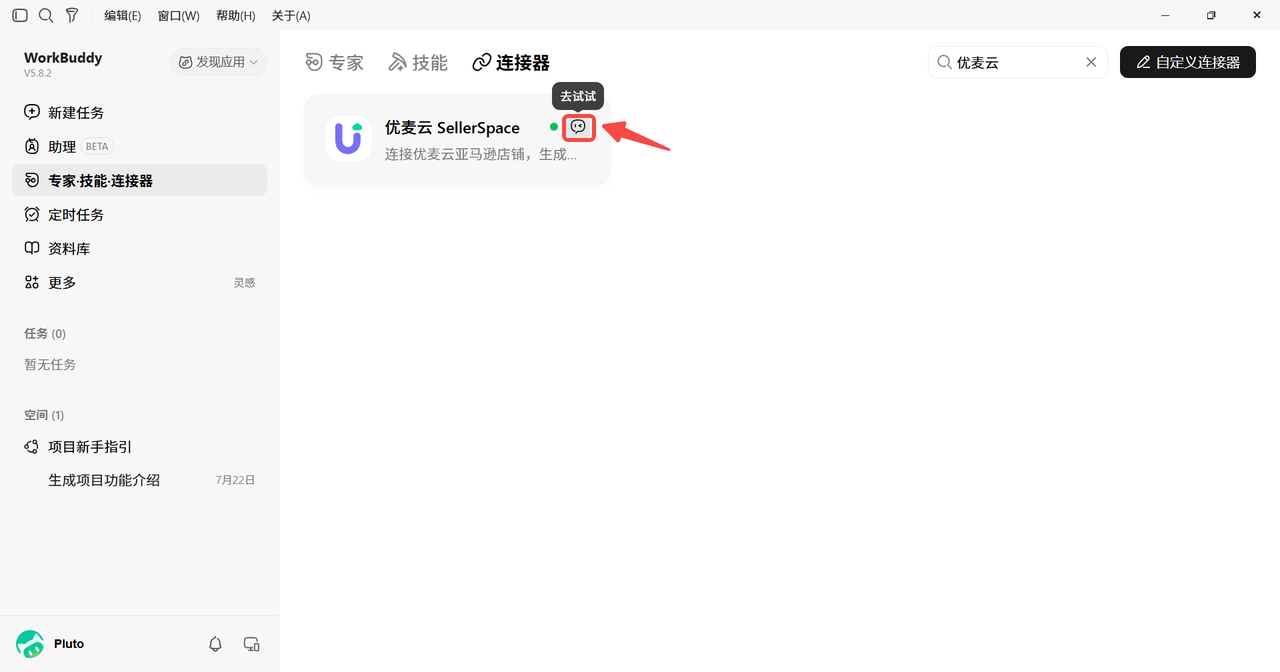 功能教程截图