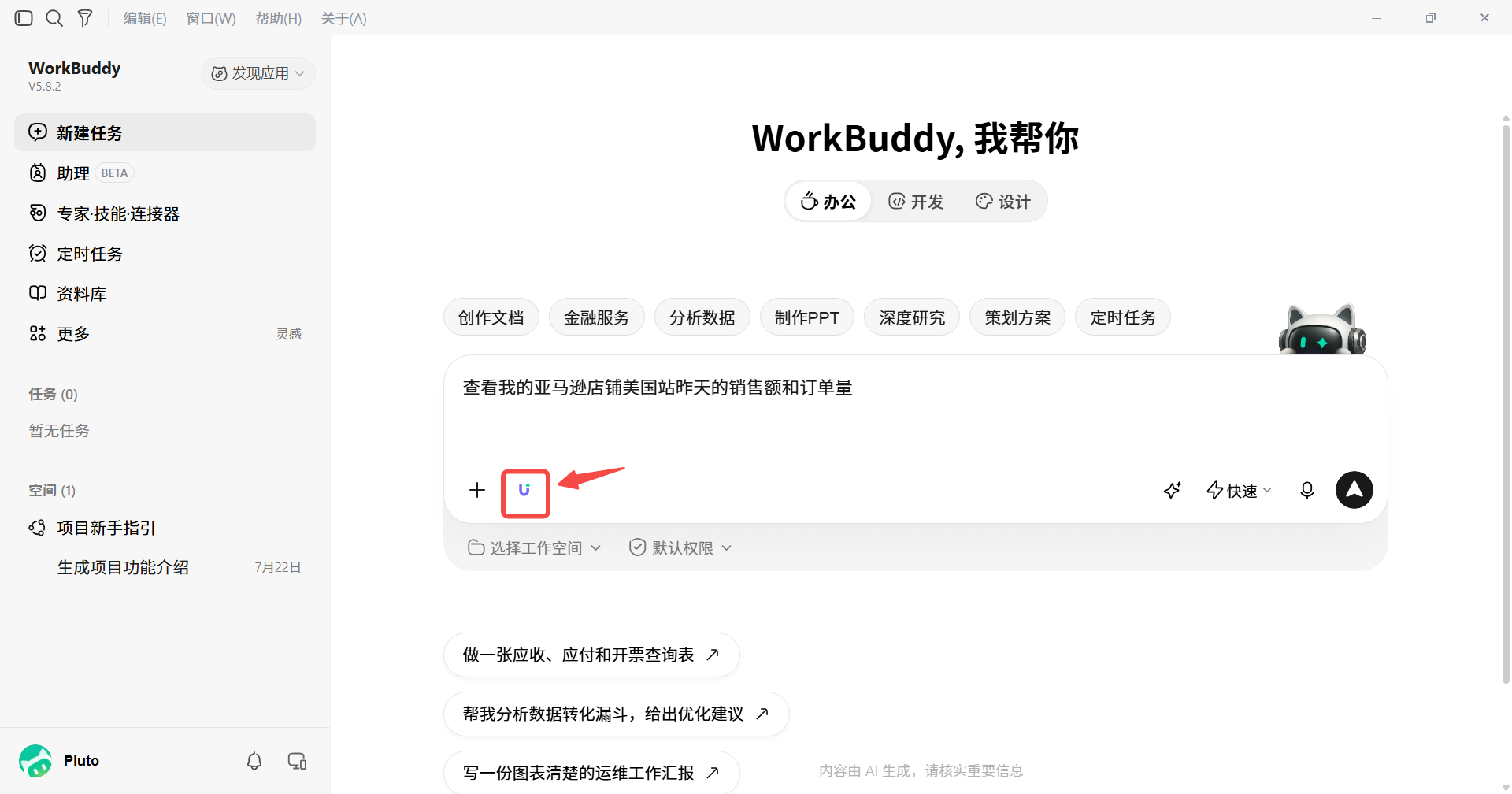 功能教程截图