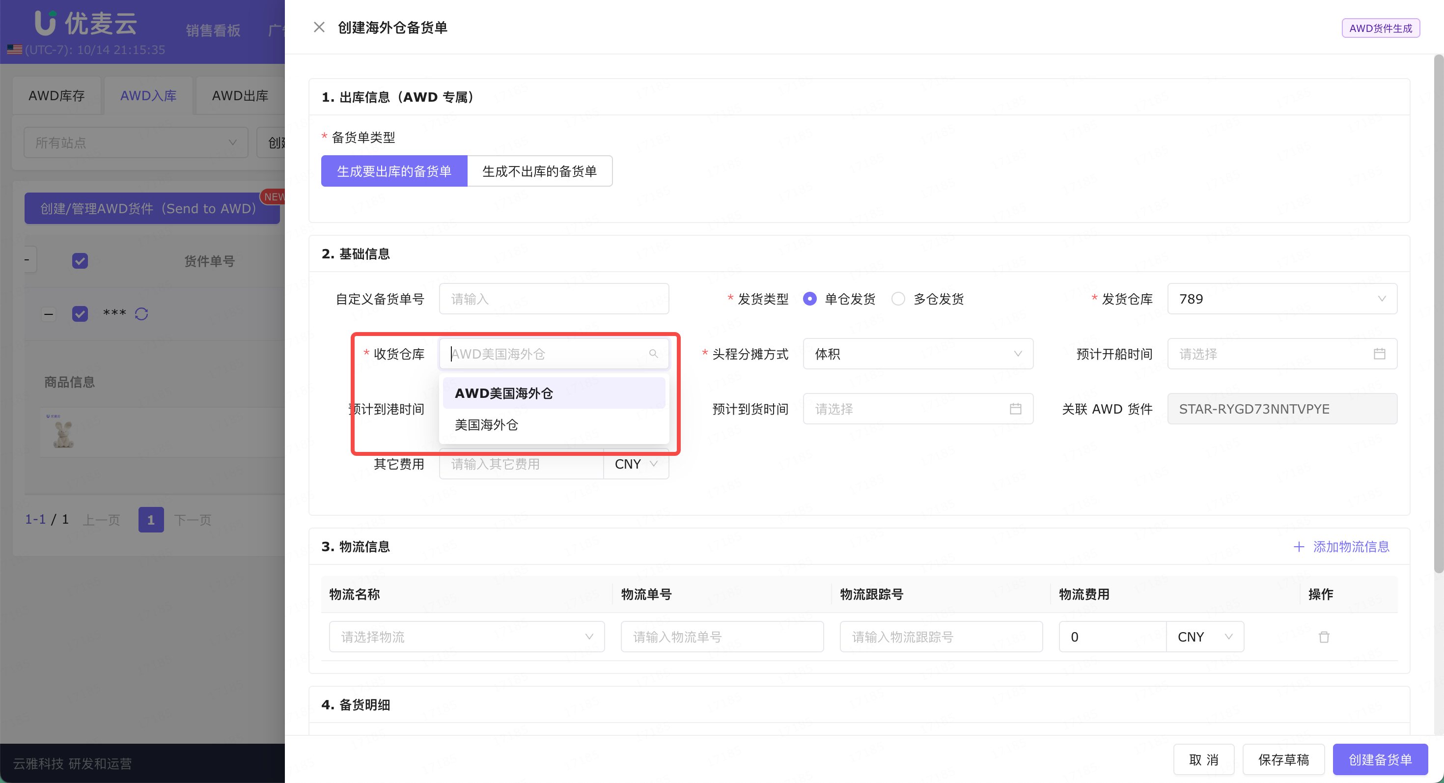 功能教程截图