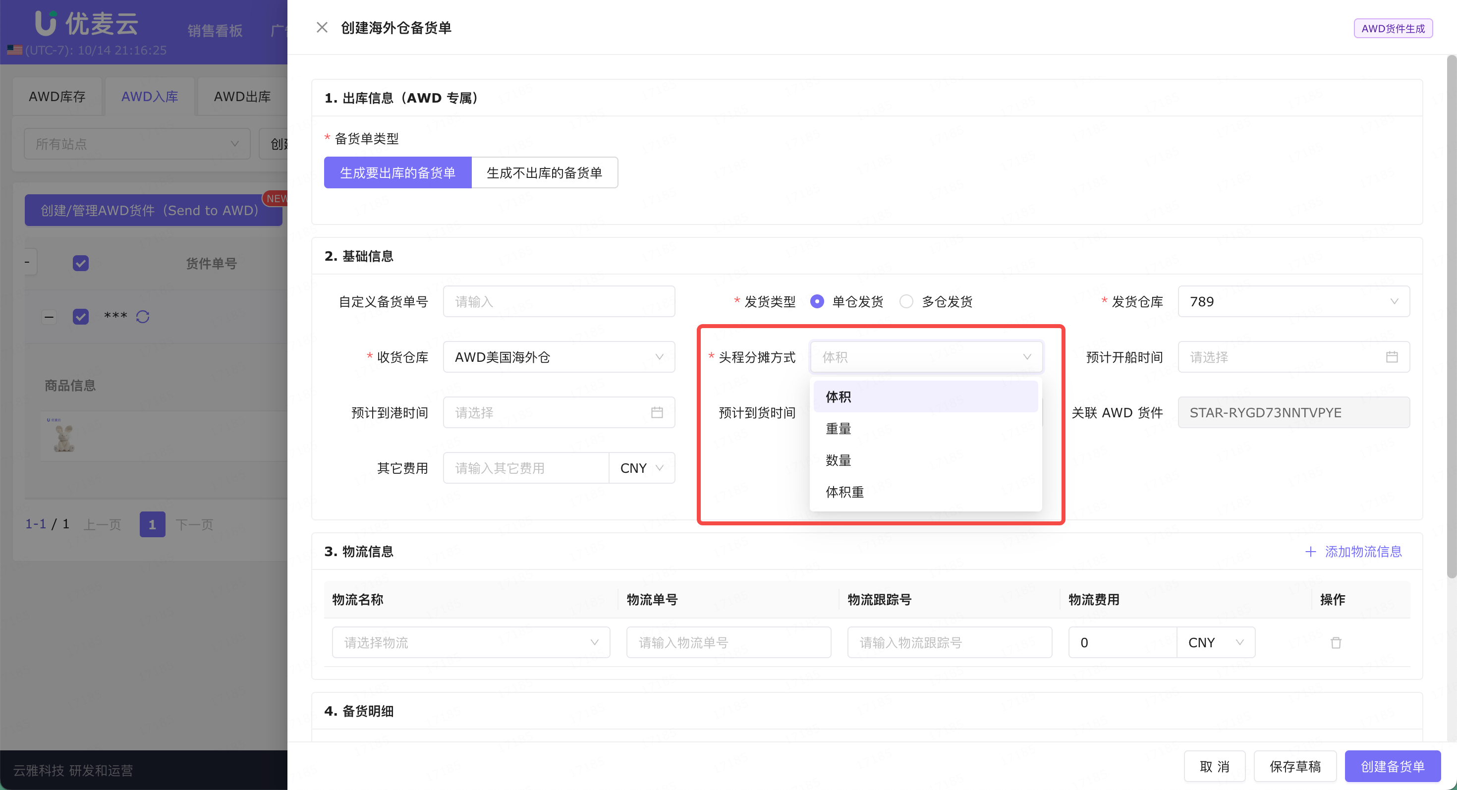 功能教程截图