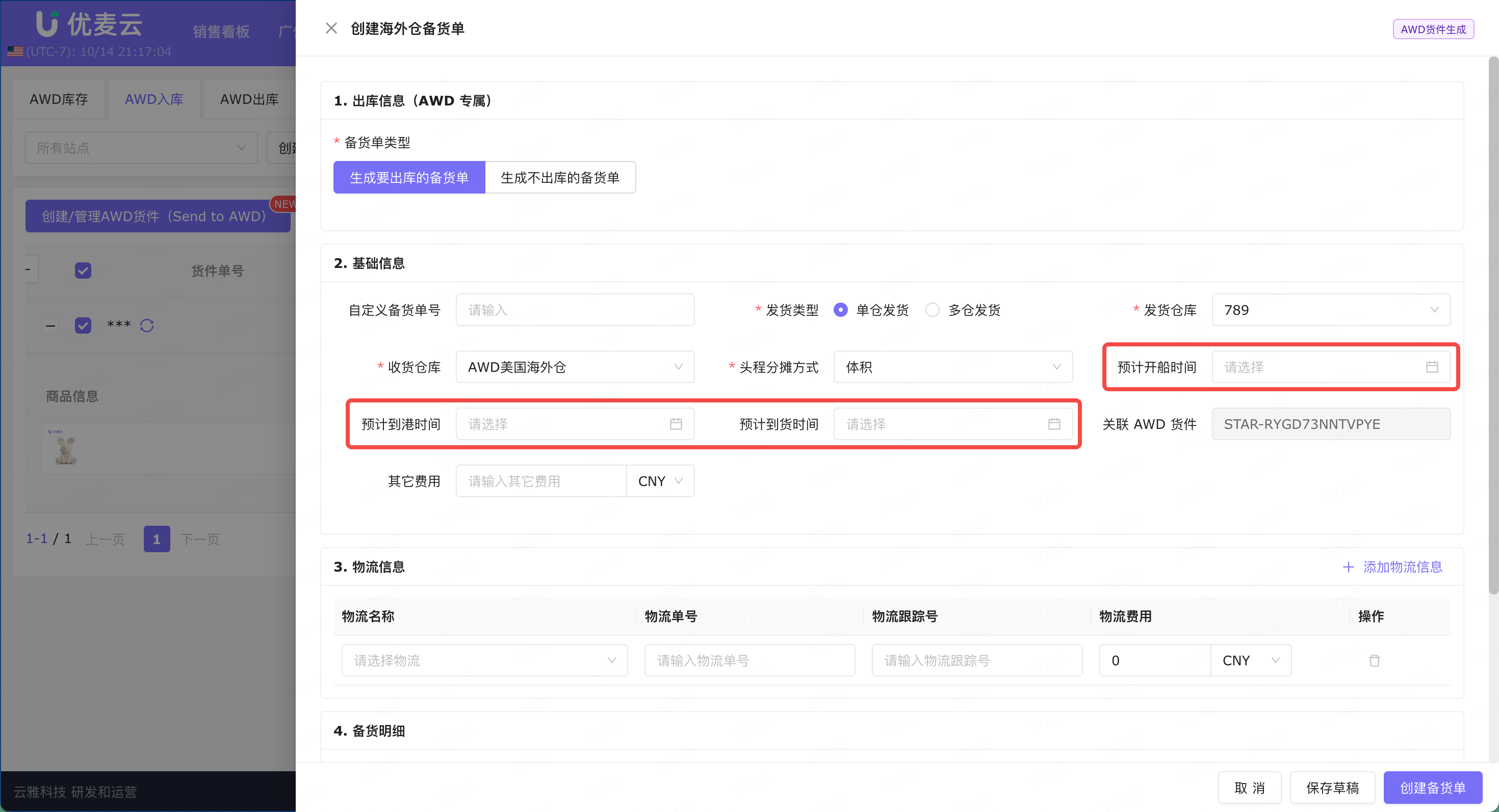 功能教程截图