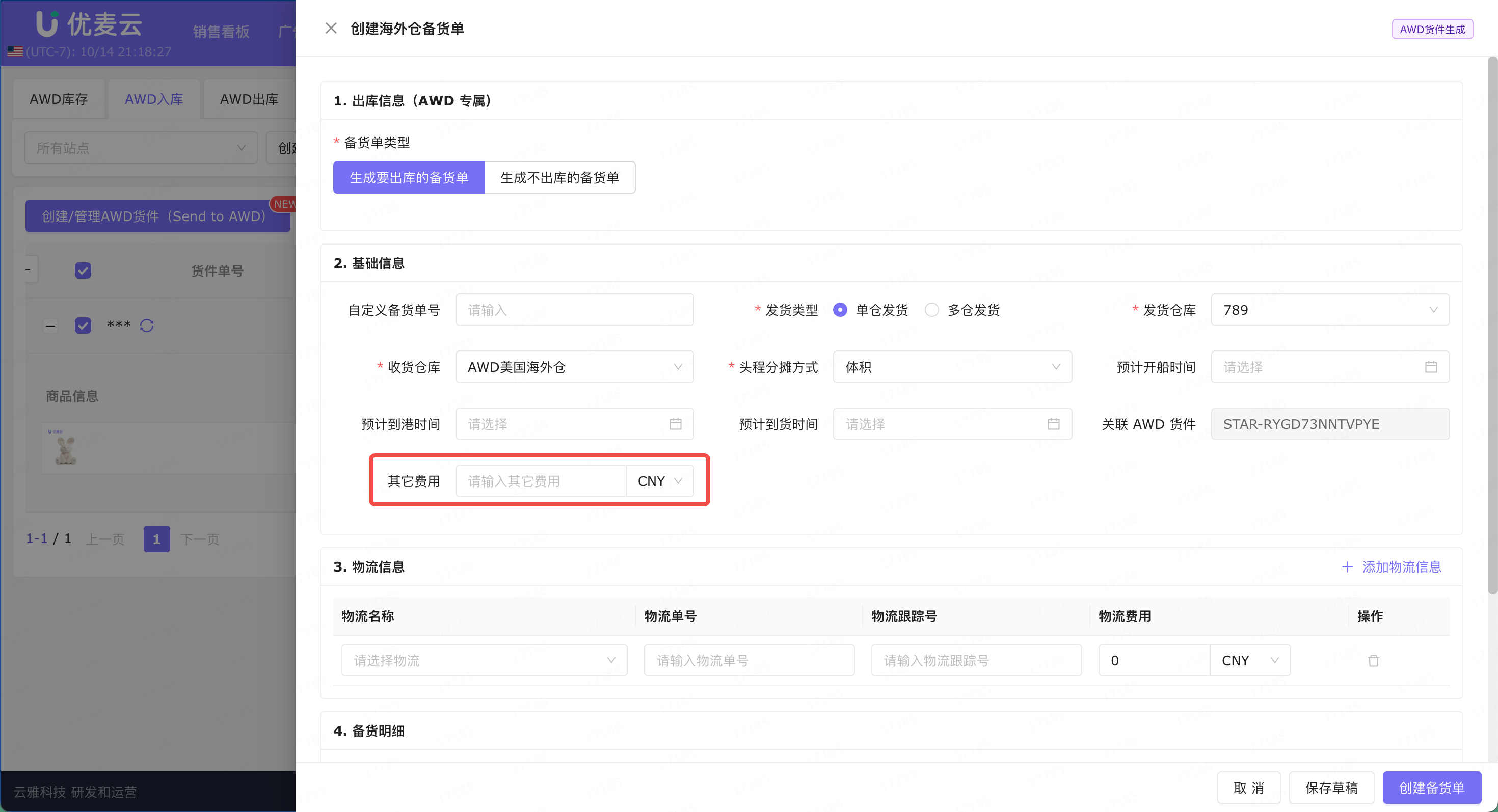 功能教程截图