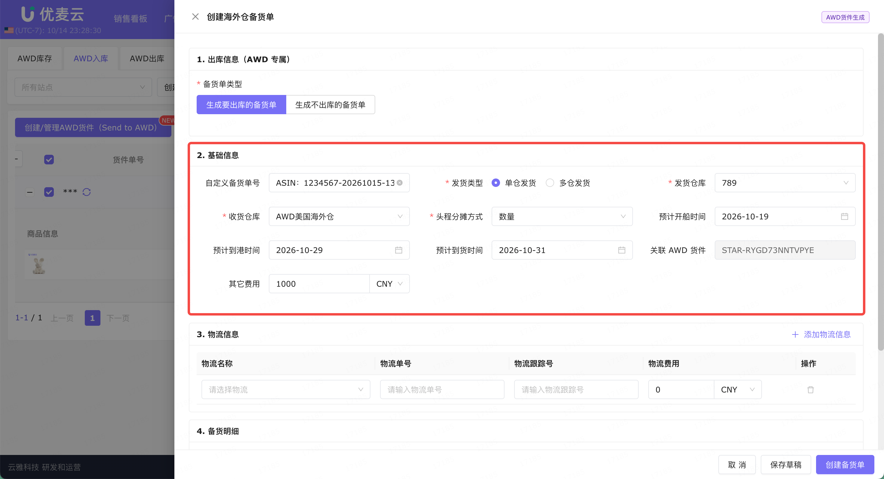 功能教程截图