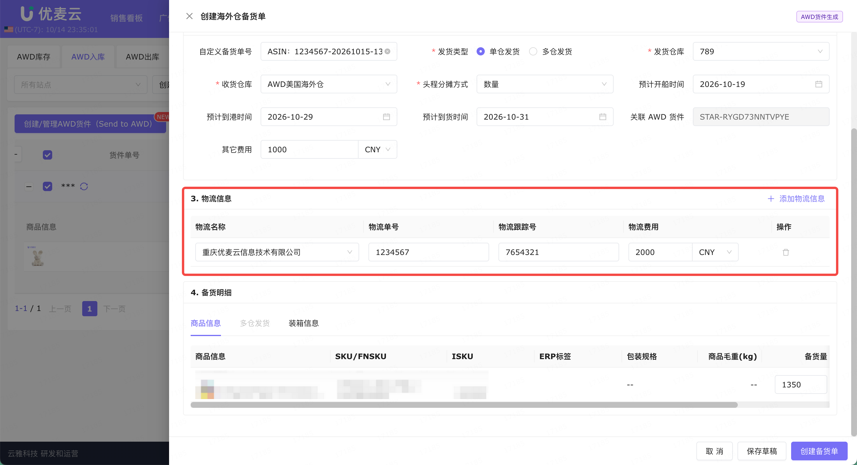 功能教程截图