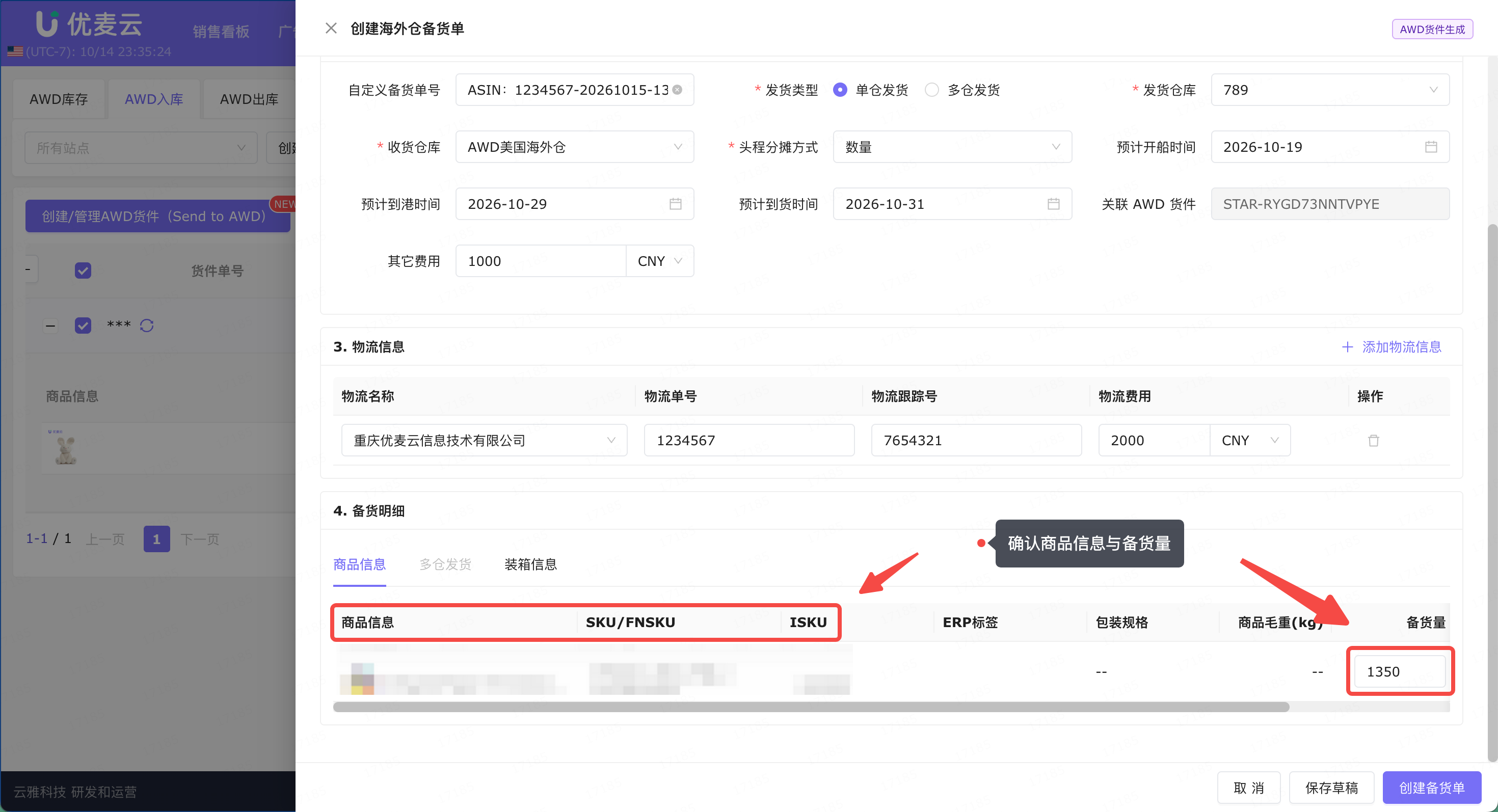 功能教程截图
