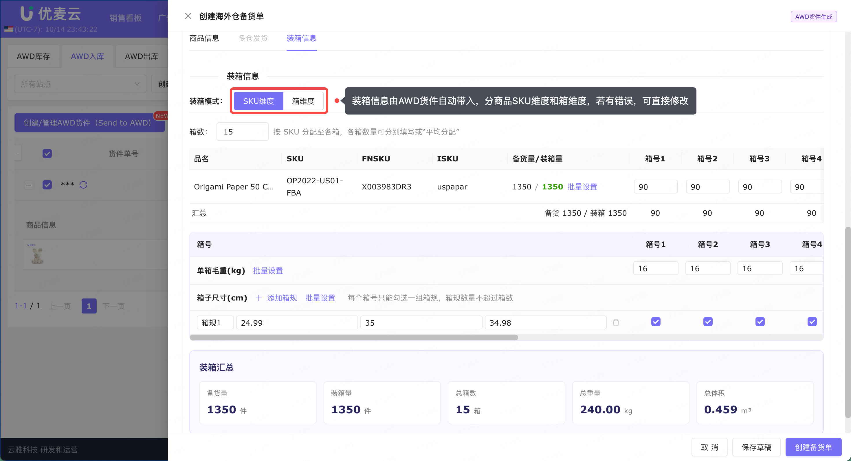 功能教程截图
