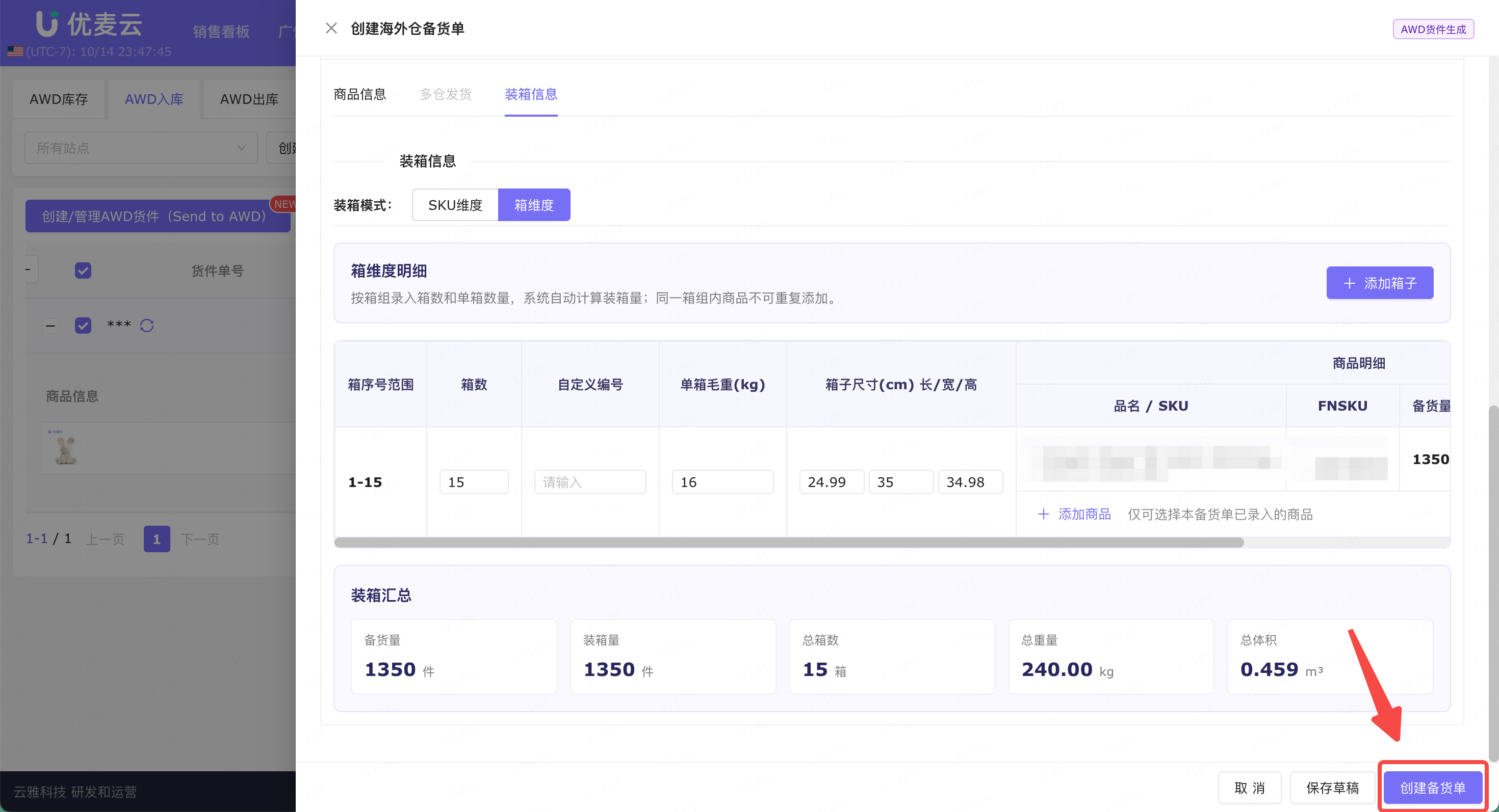功能教程截图