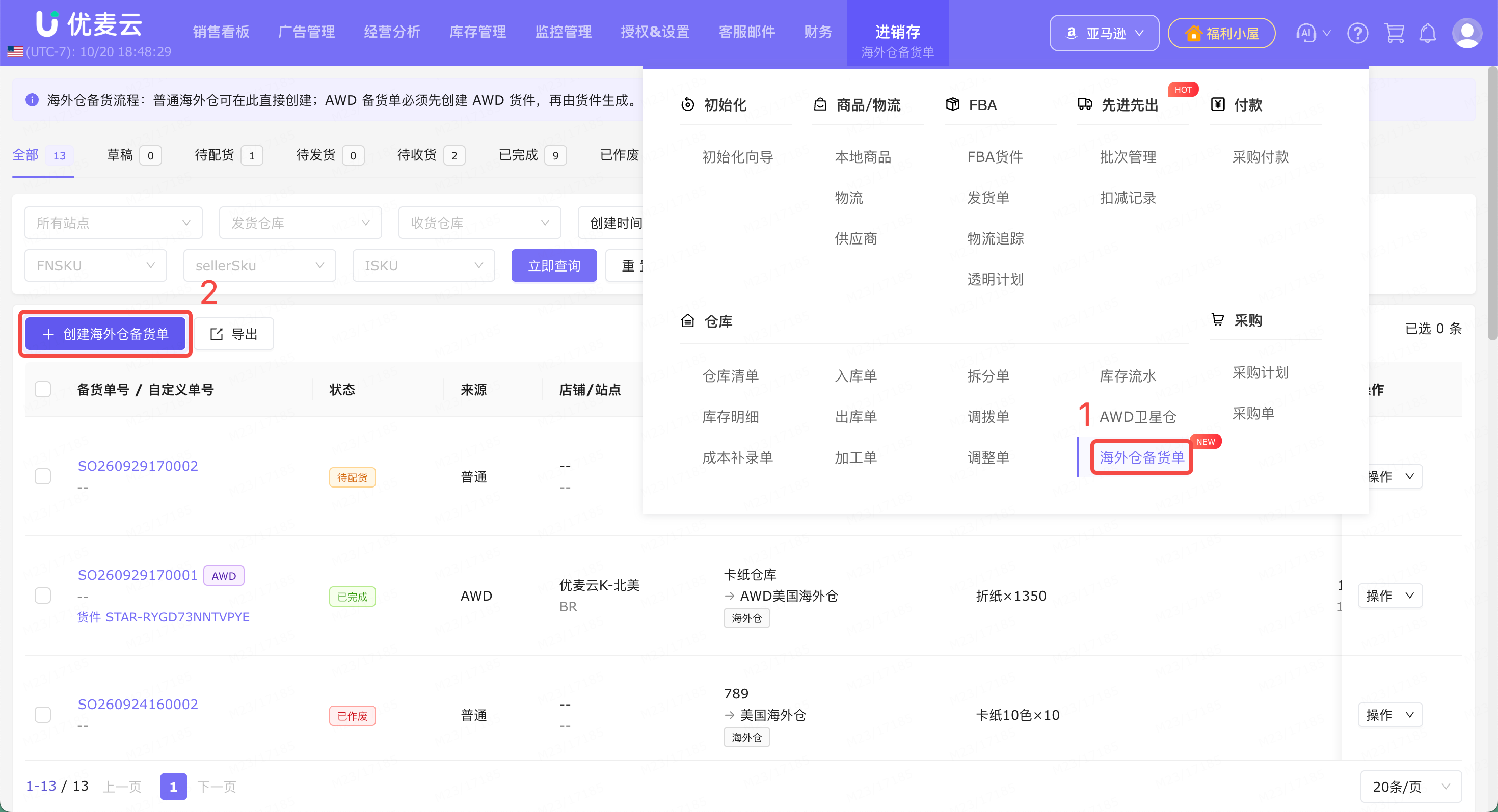 功能教程截图