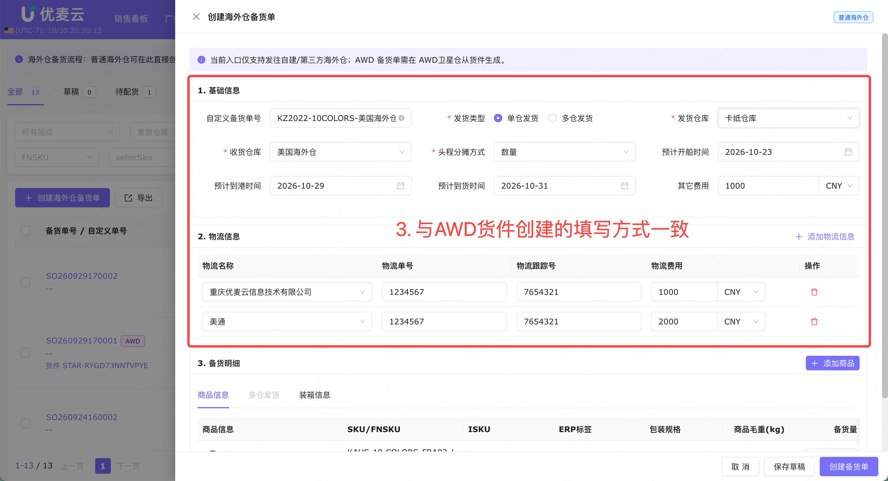 功能教程截图
