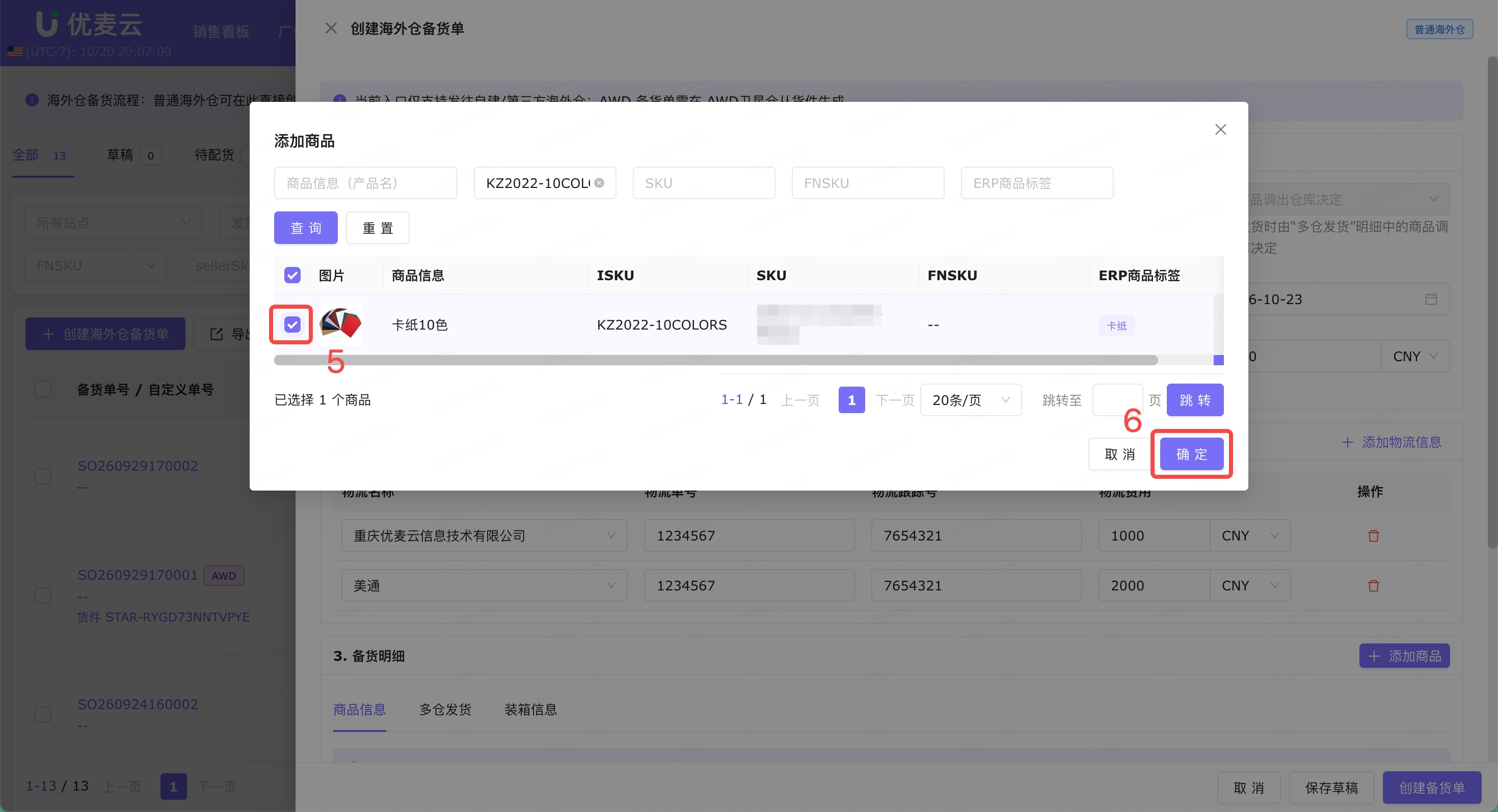 功能教程截图