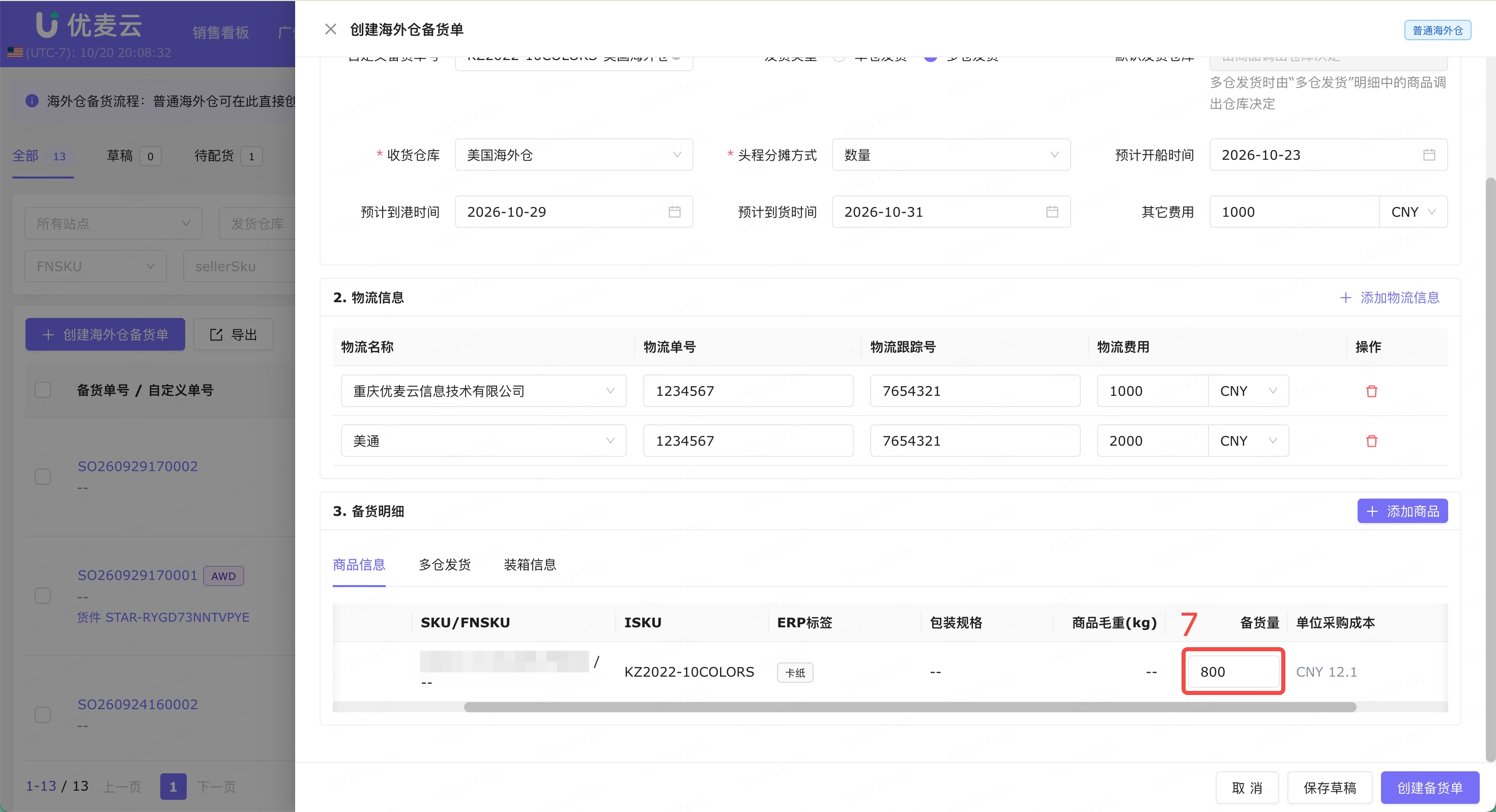 功能教程截图
