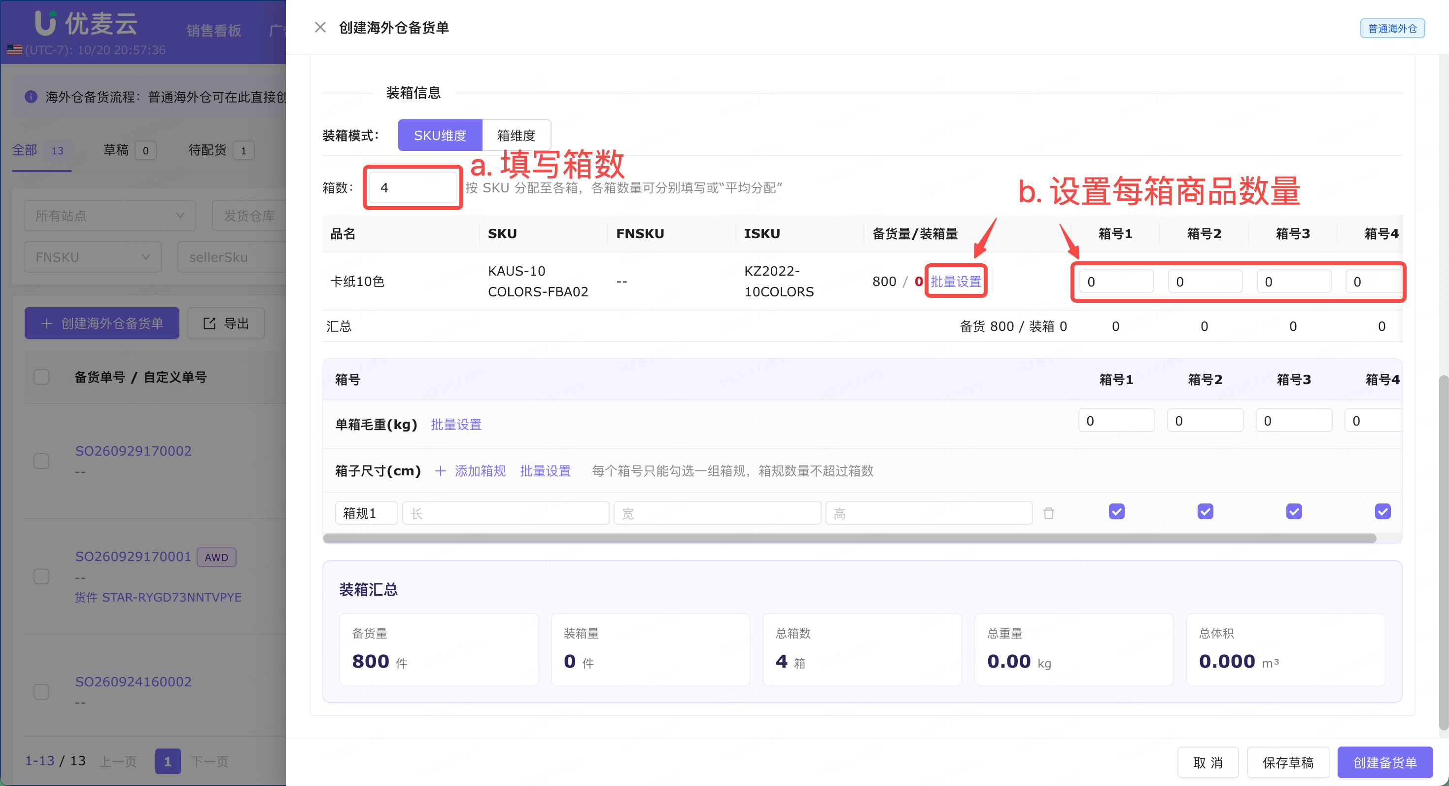 功能教程截图