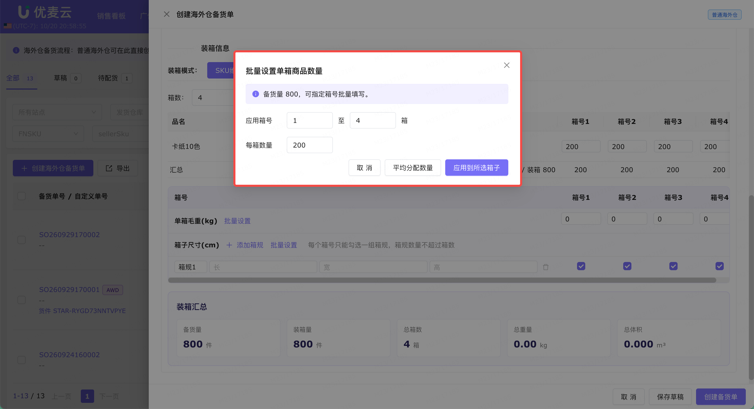 功能教程截图