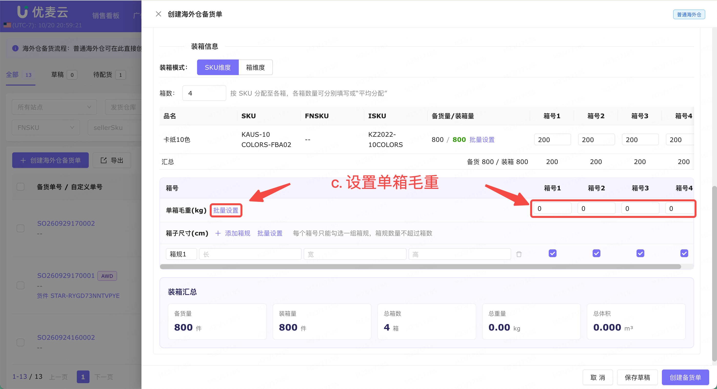 功能教程截图