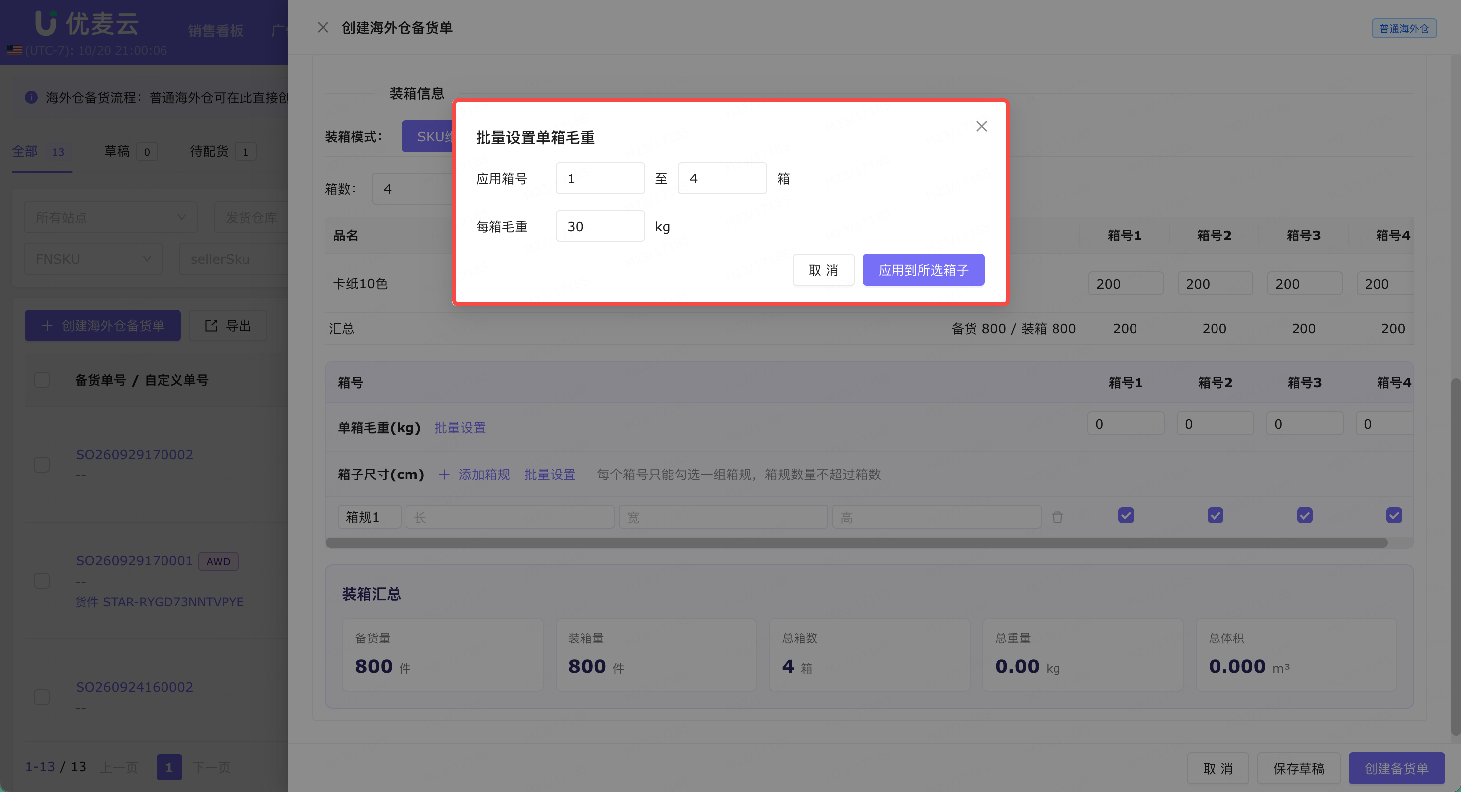 功能教程截图