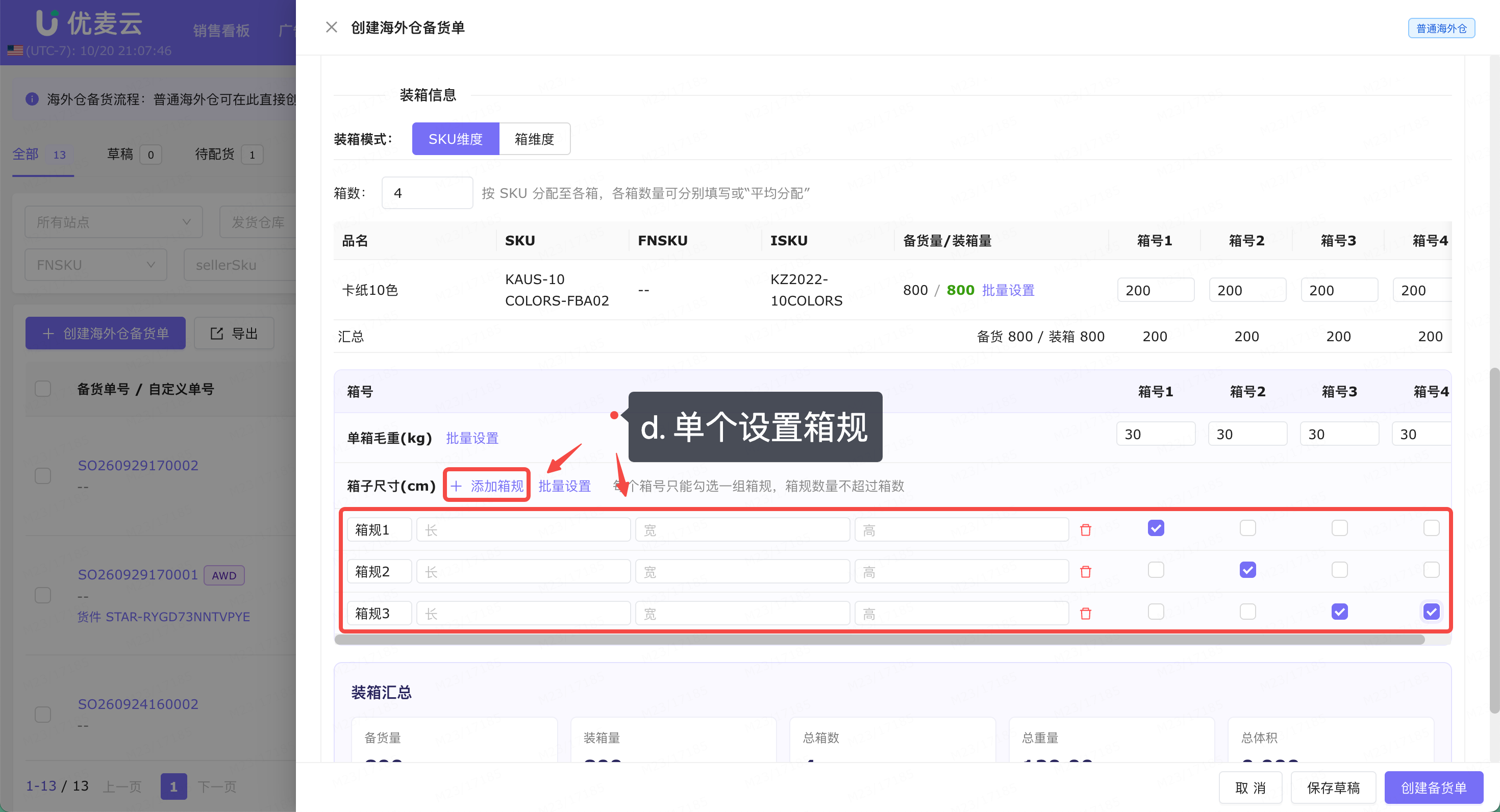 功能教程截图
