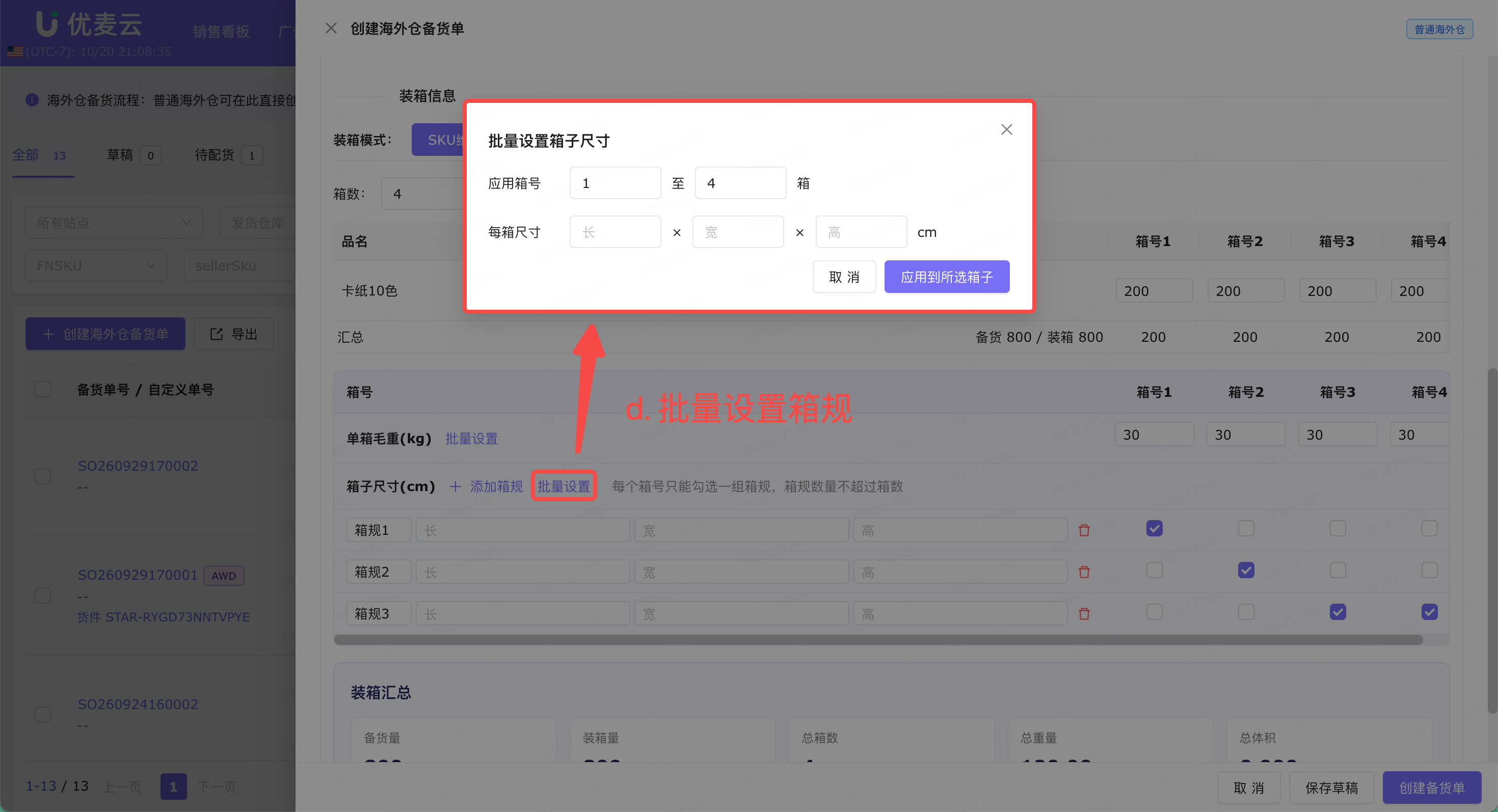 功能教程截图