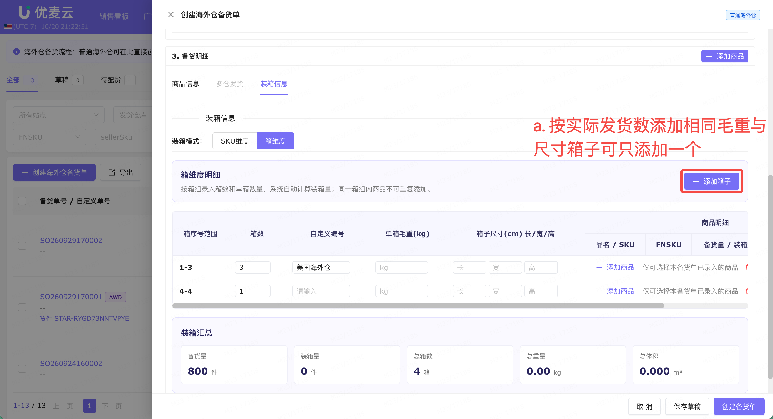 功能教程截图