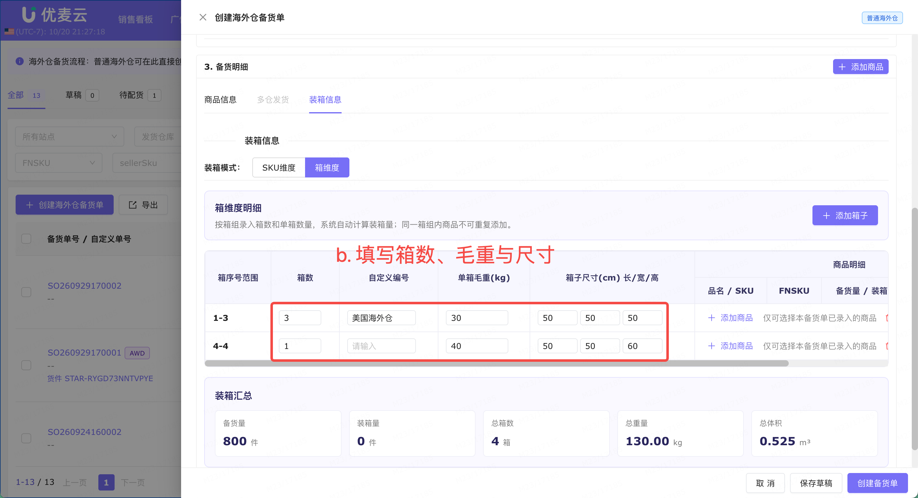 功能教程截图