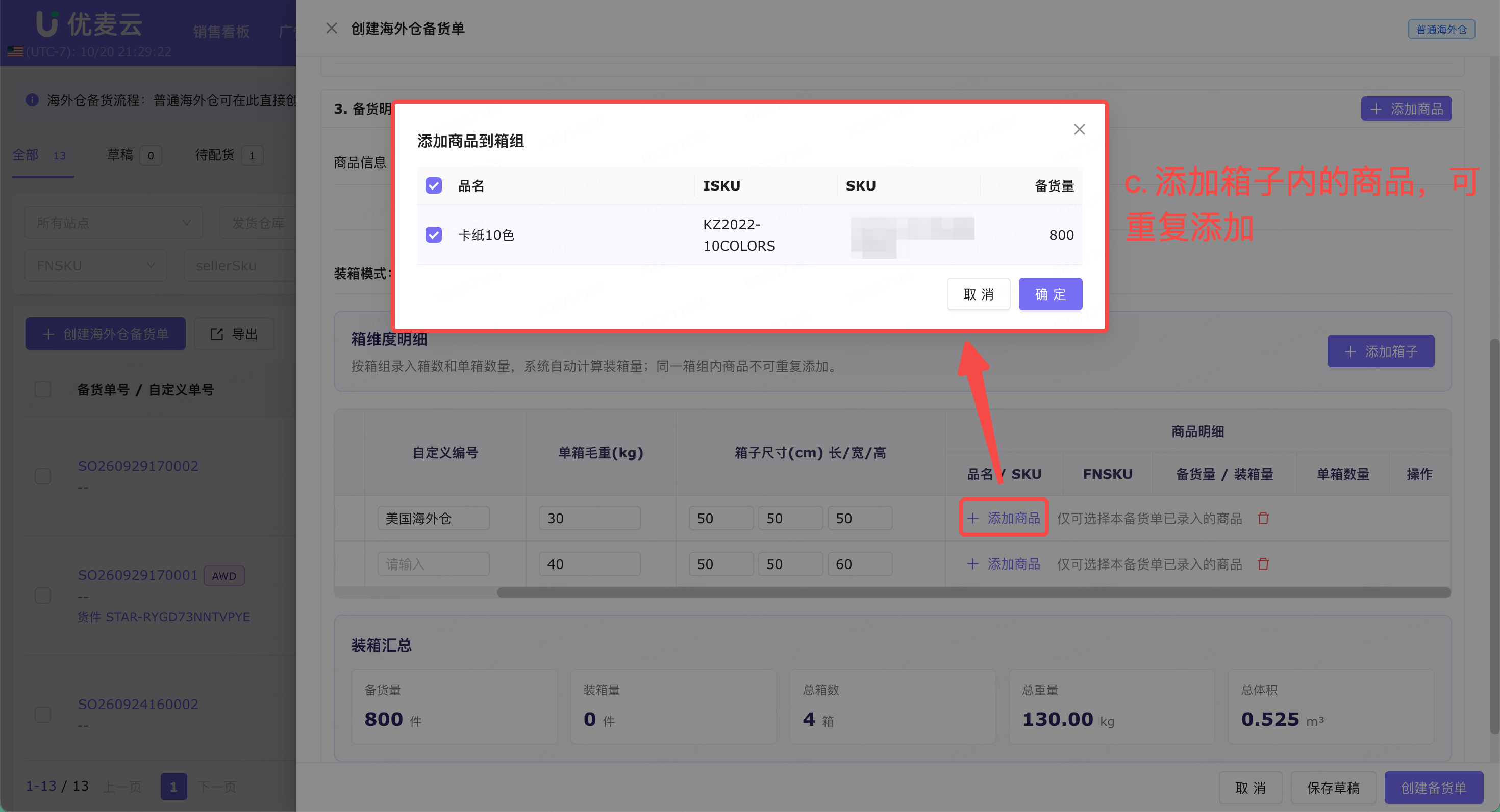 功能教程截图