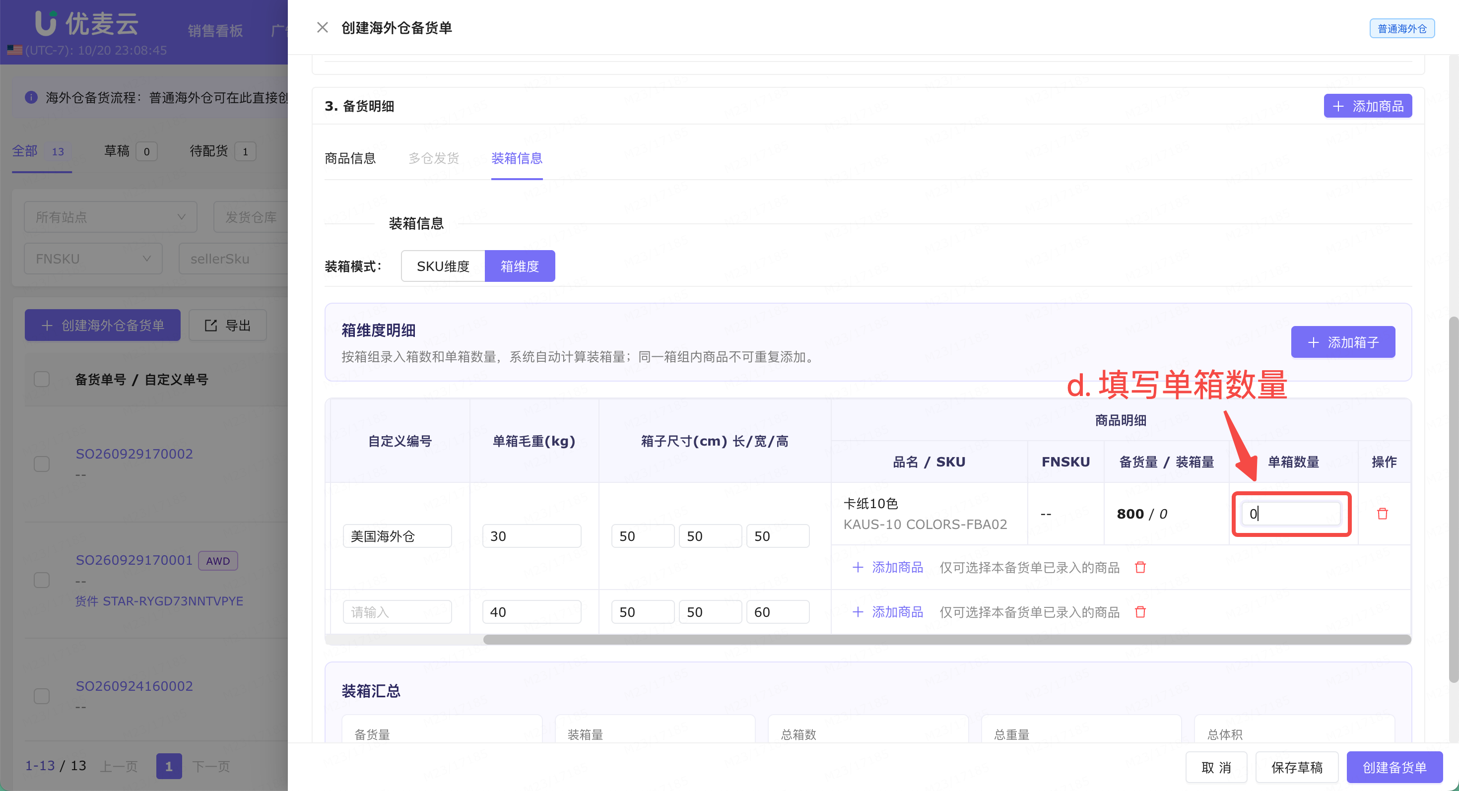 功能教程截图
