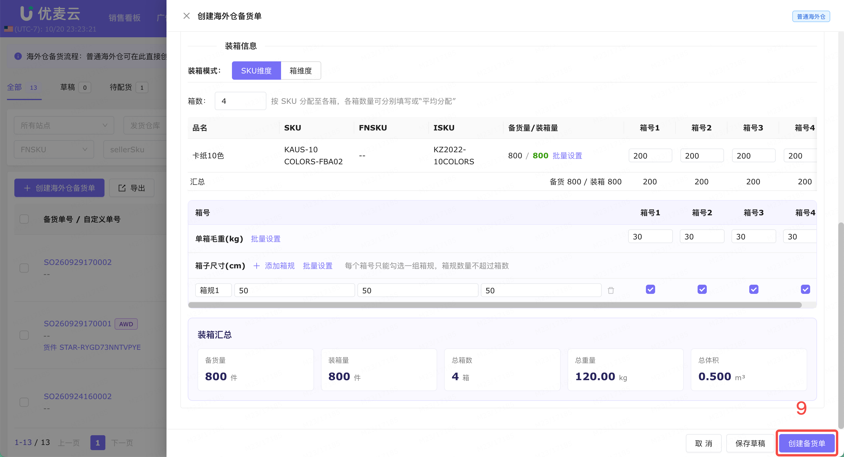 功能教程截图