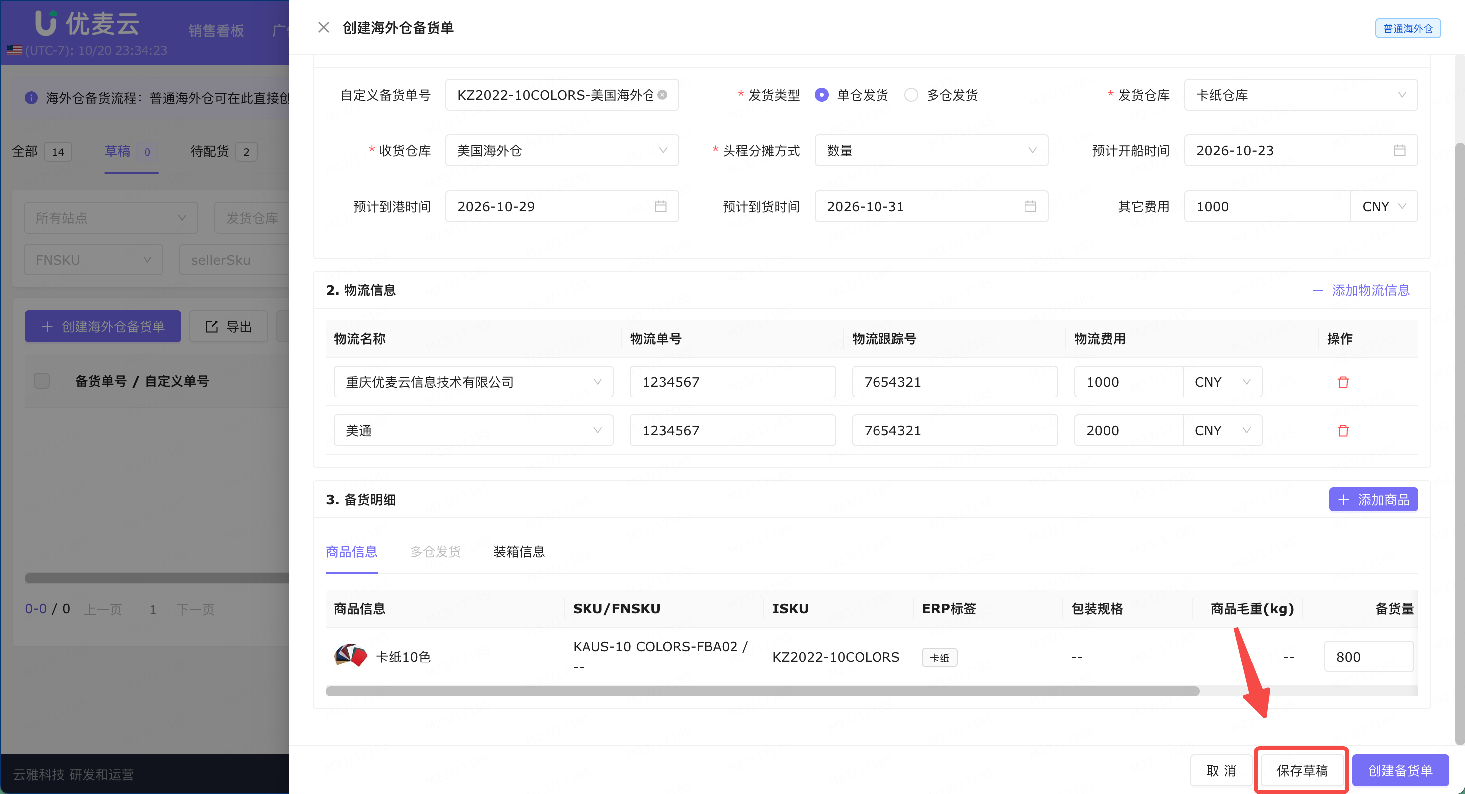功能教程截图