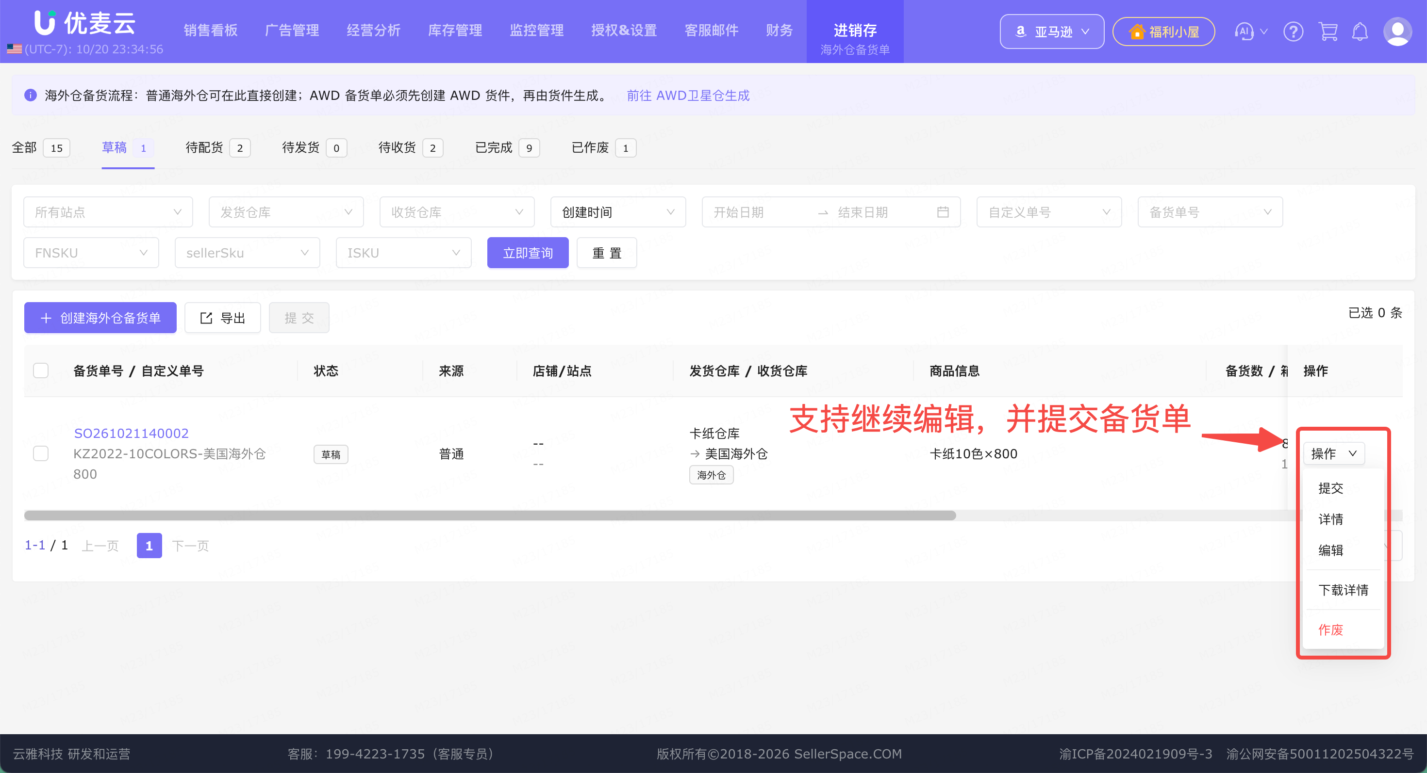 功能教程截图