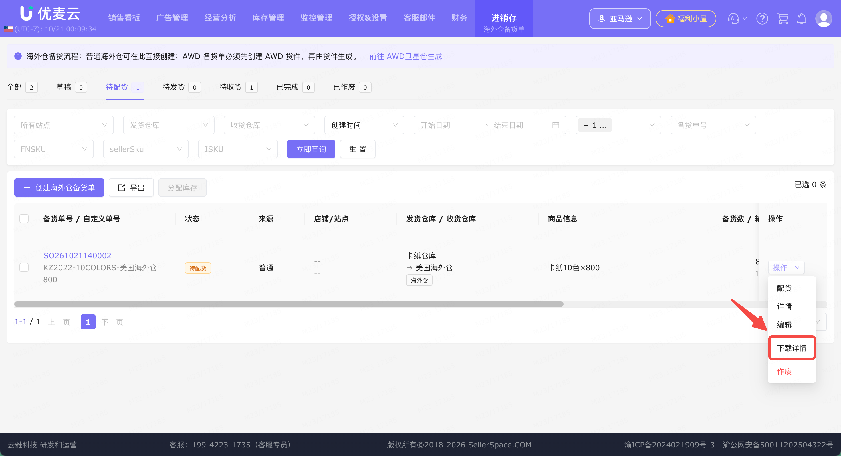 功能教程截图