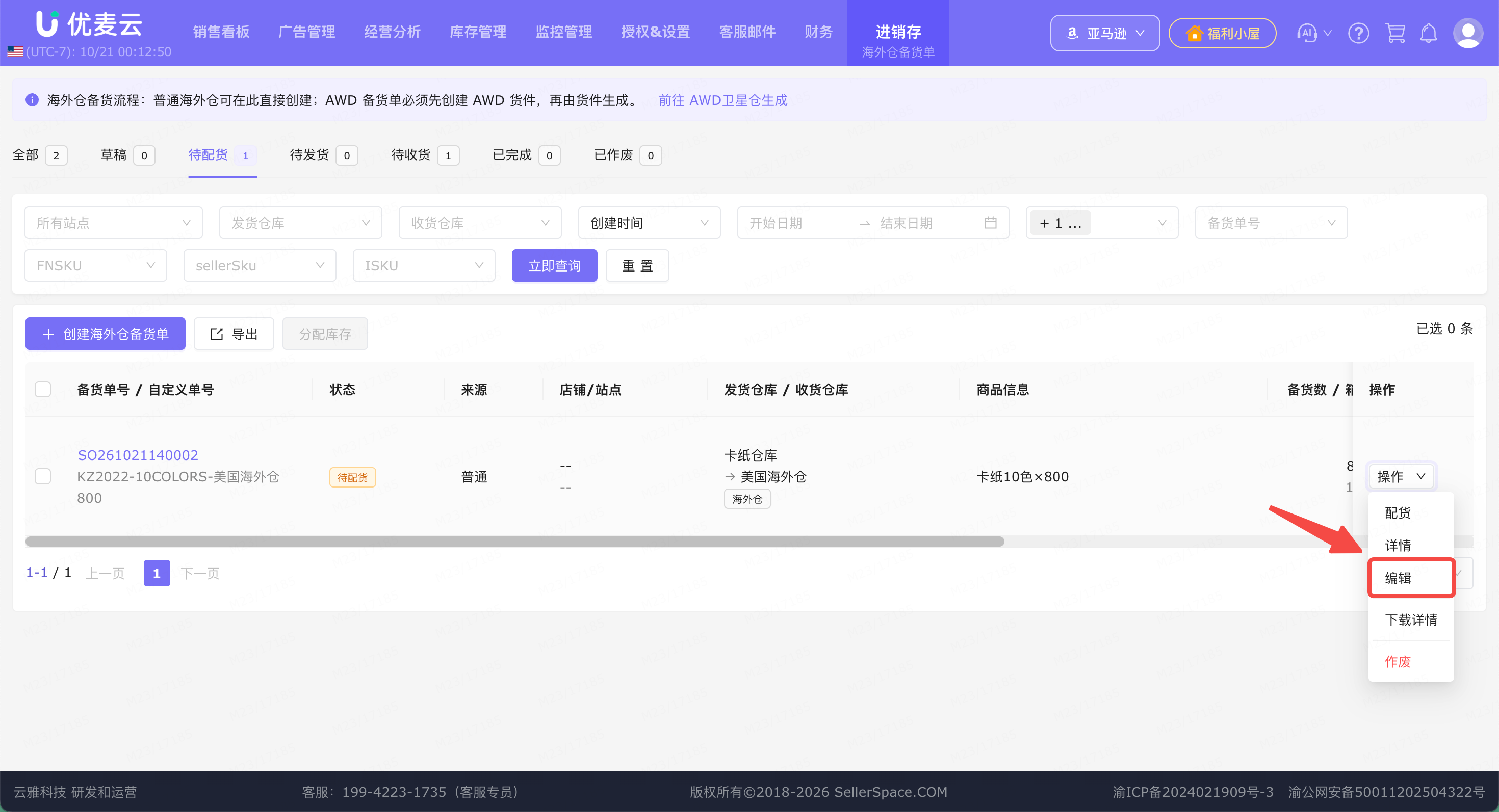 功能教程截图