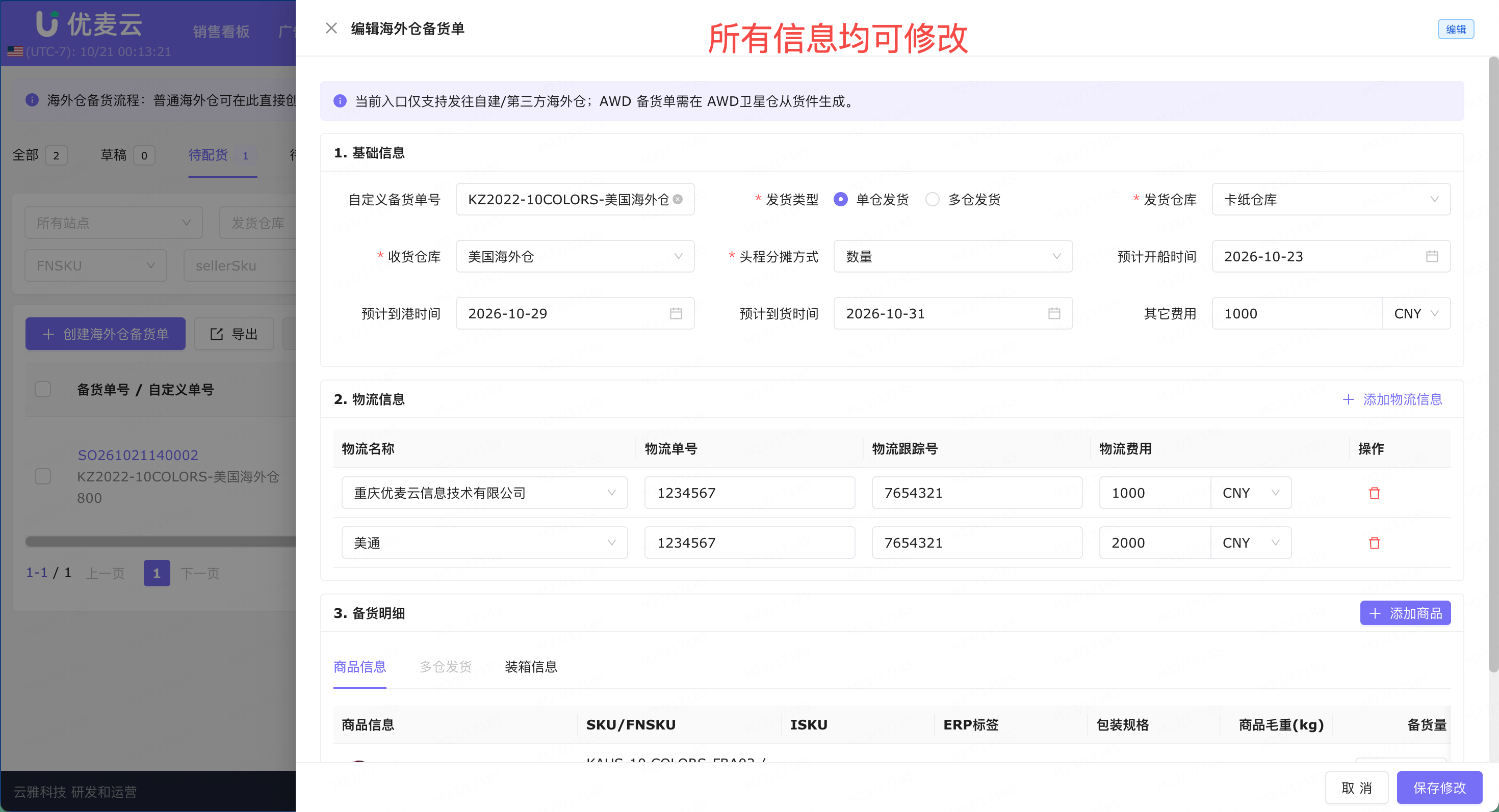 功能教程截图
