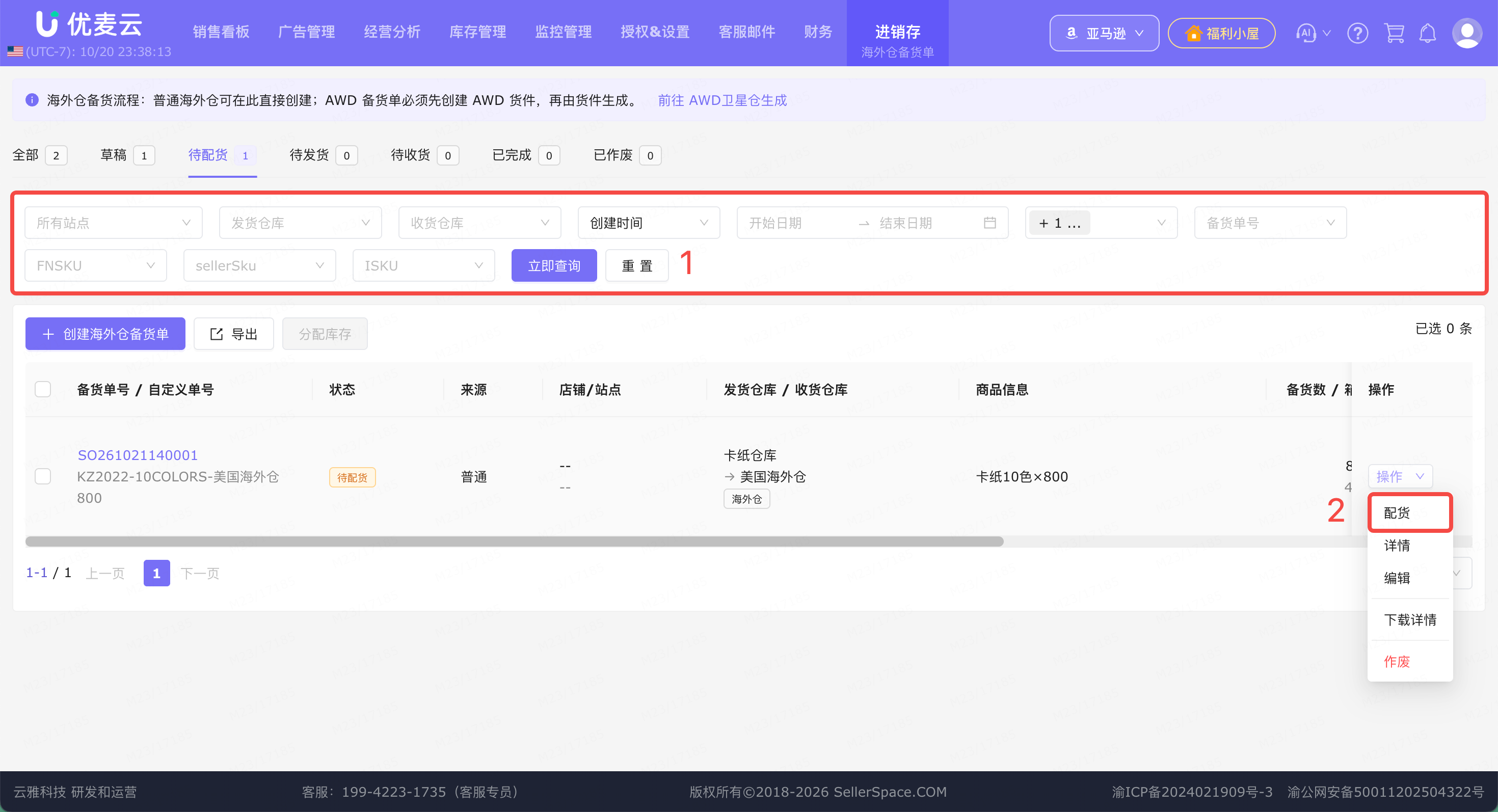 功能教程截图