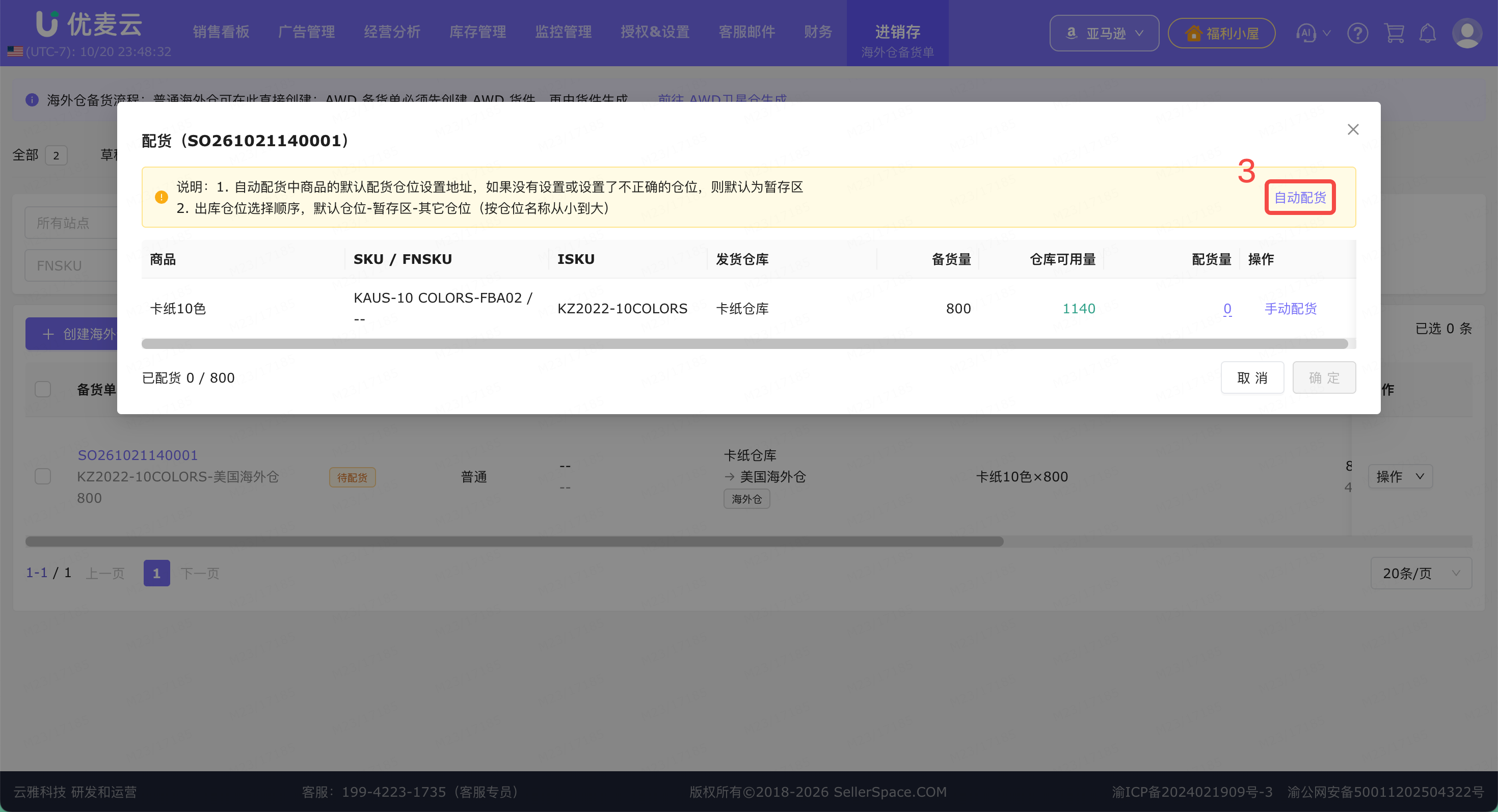 功能教程截图