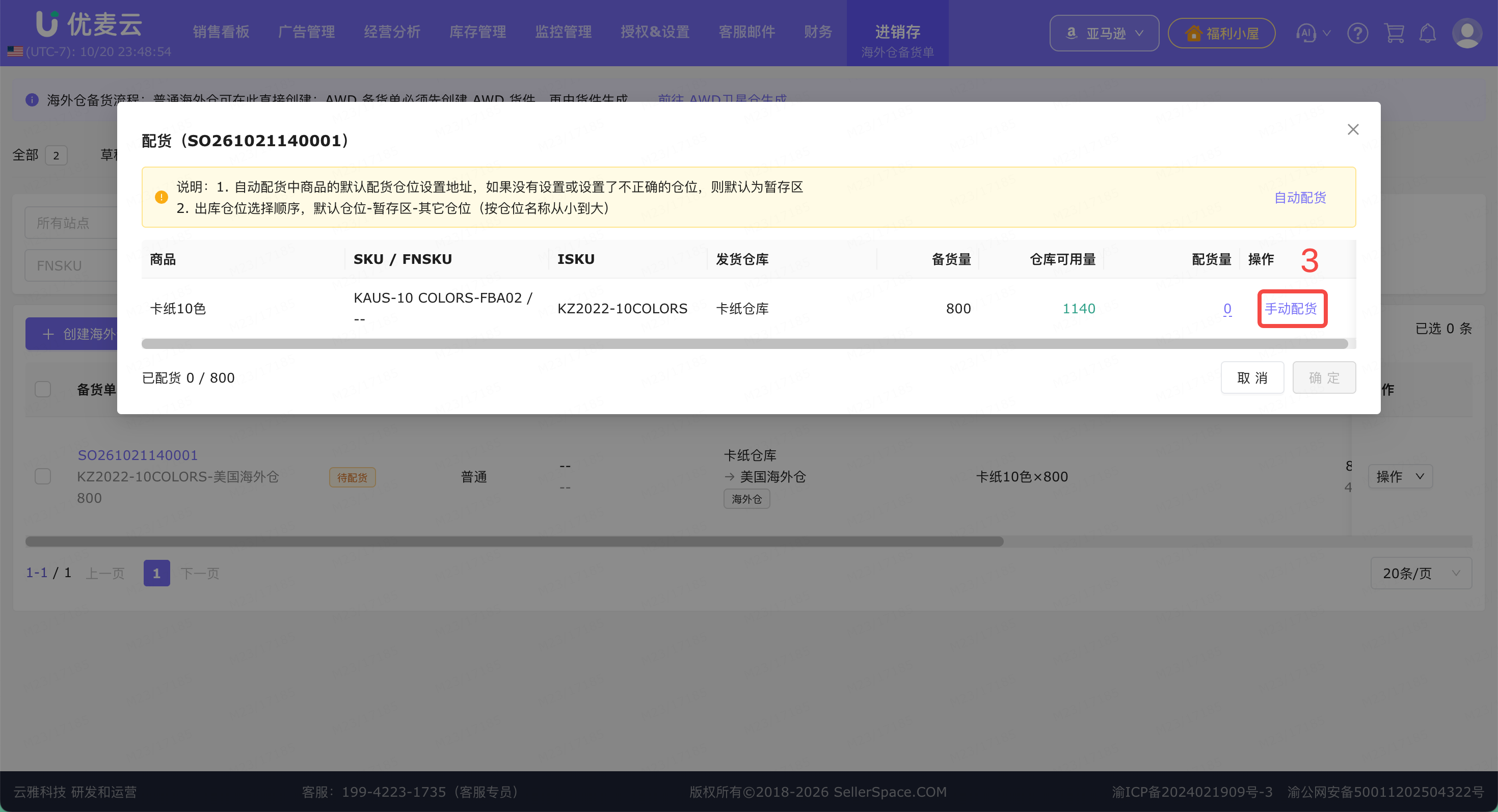 功能教程截图