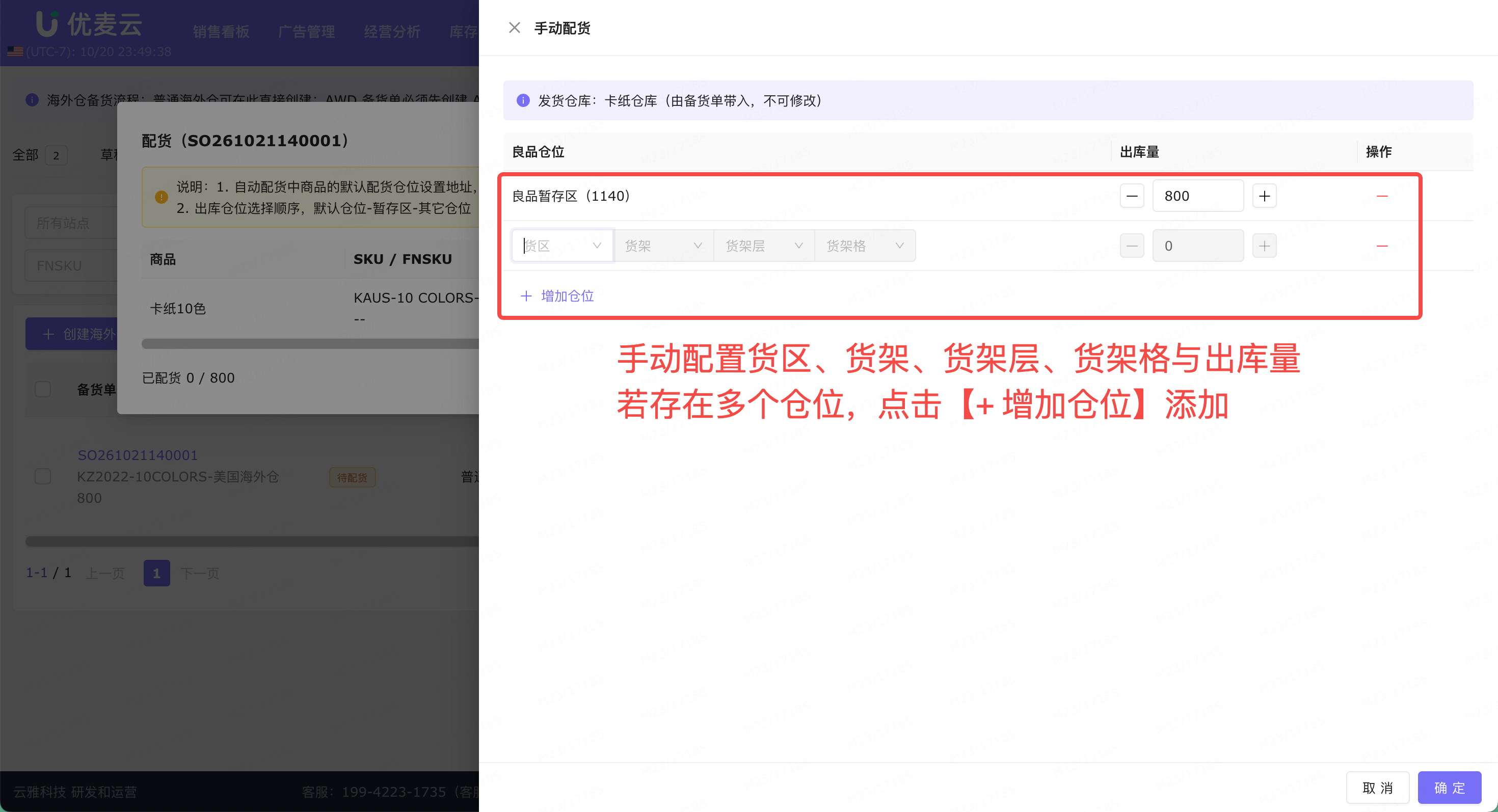 功能教程截图