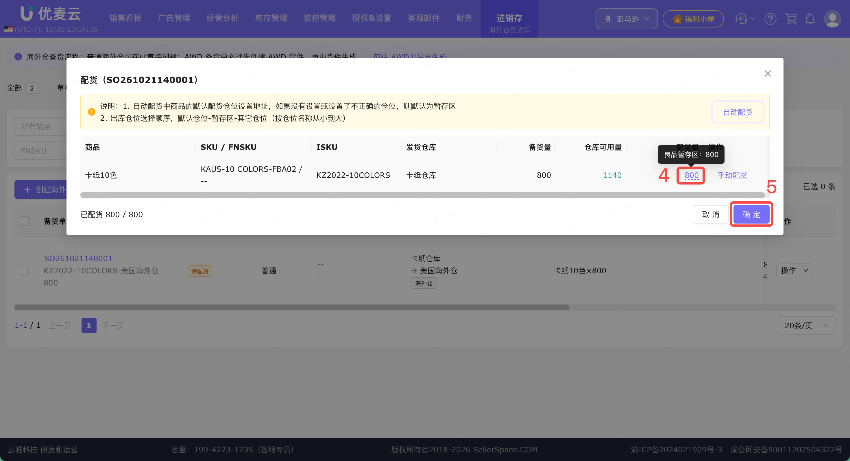 功能教程截图