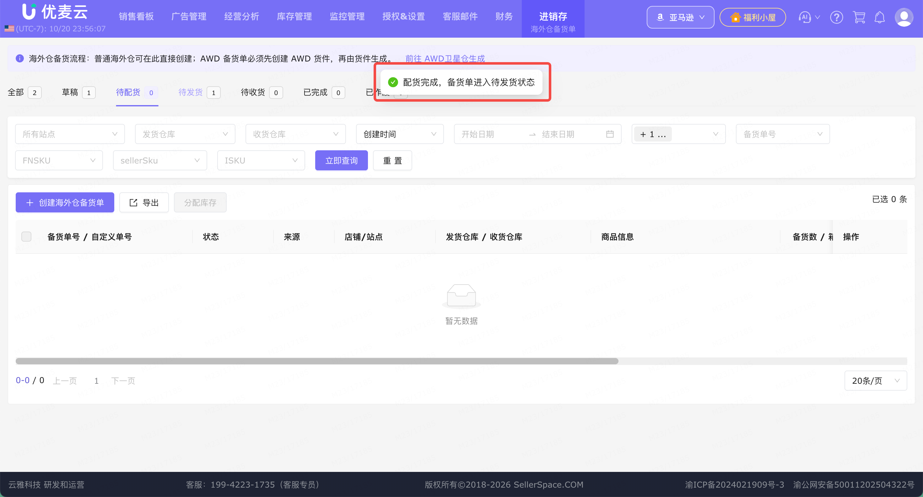 功能教程截图