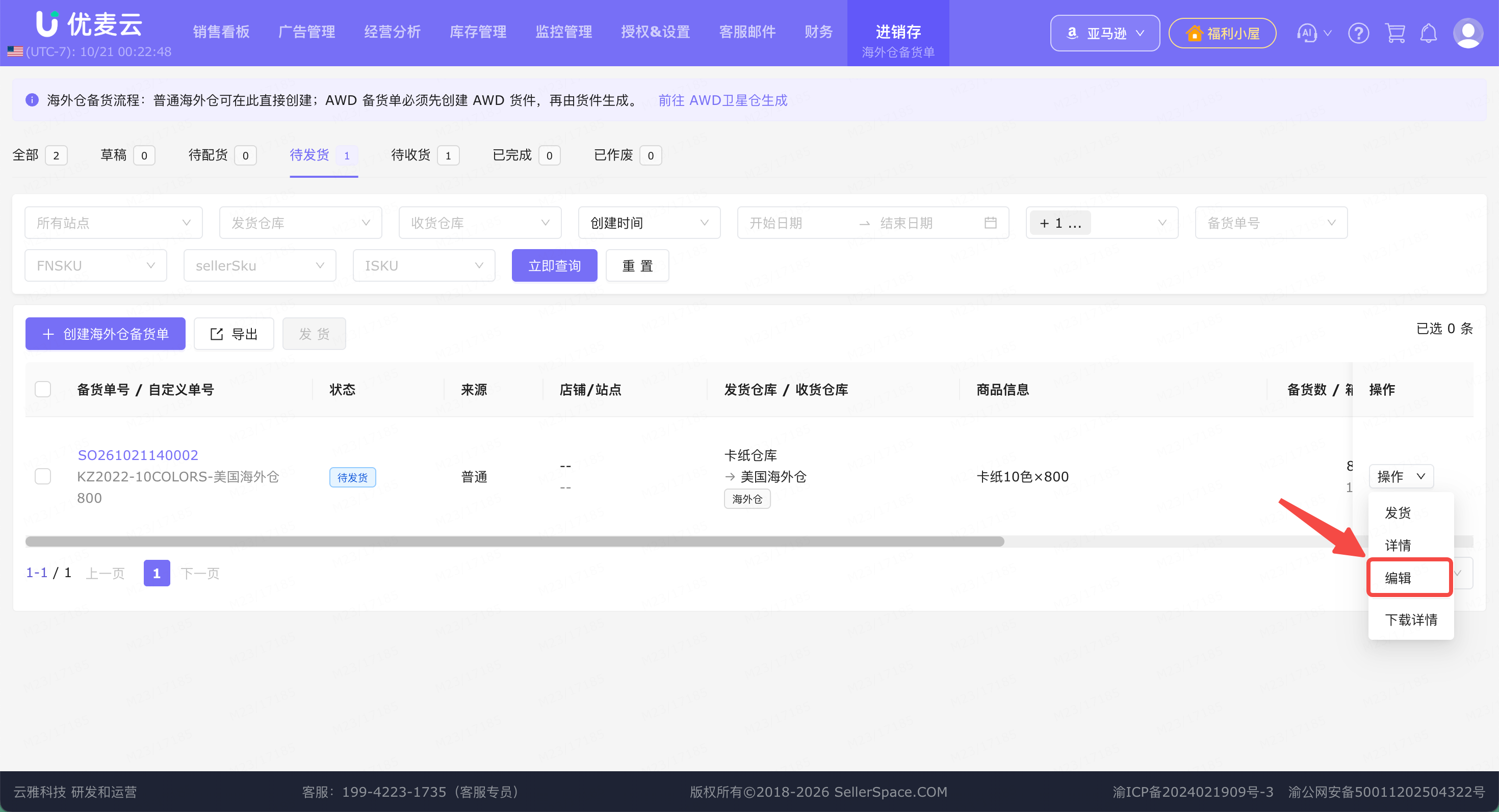 功能教程截图