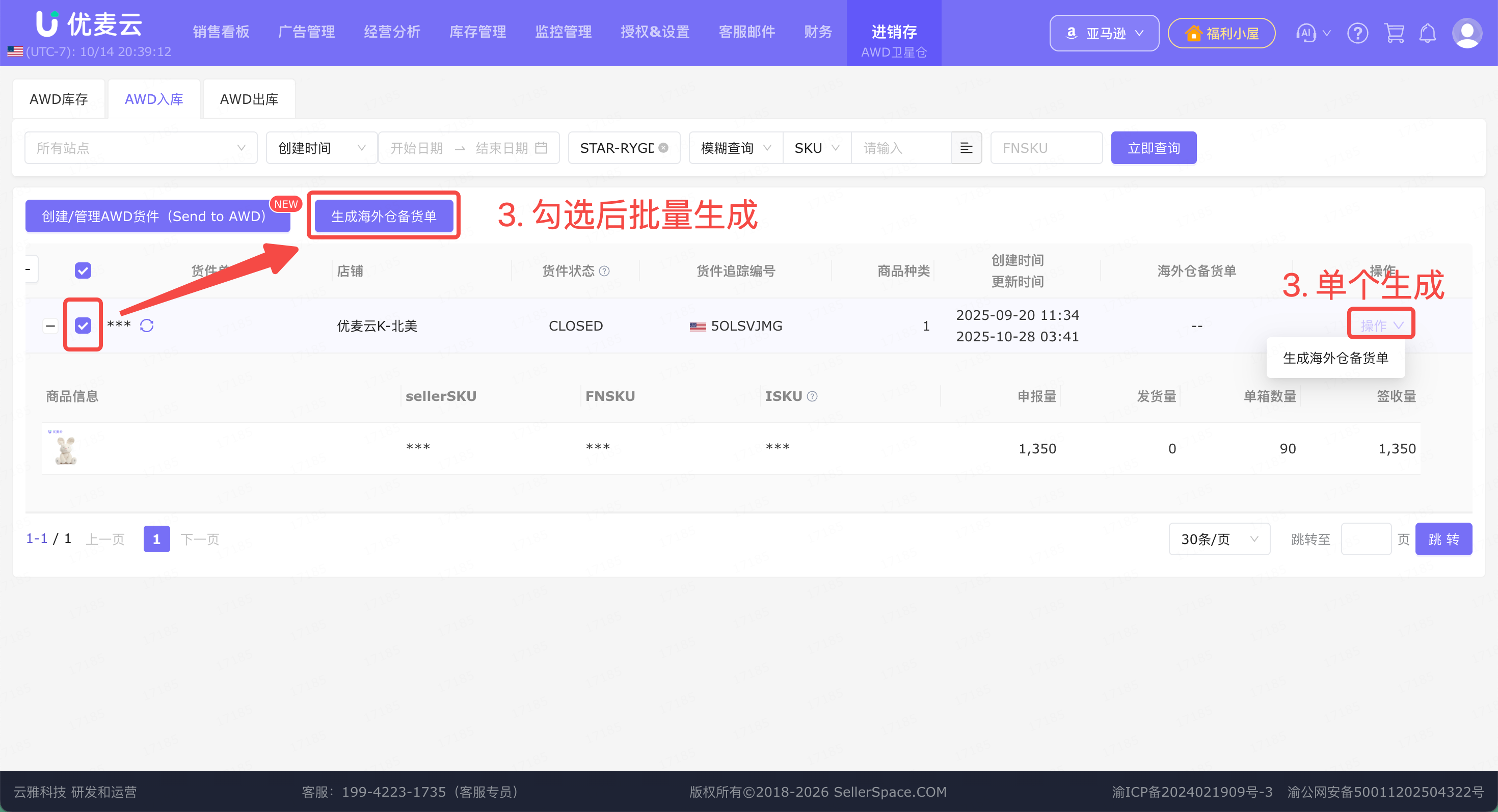 功能教程截图