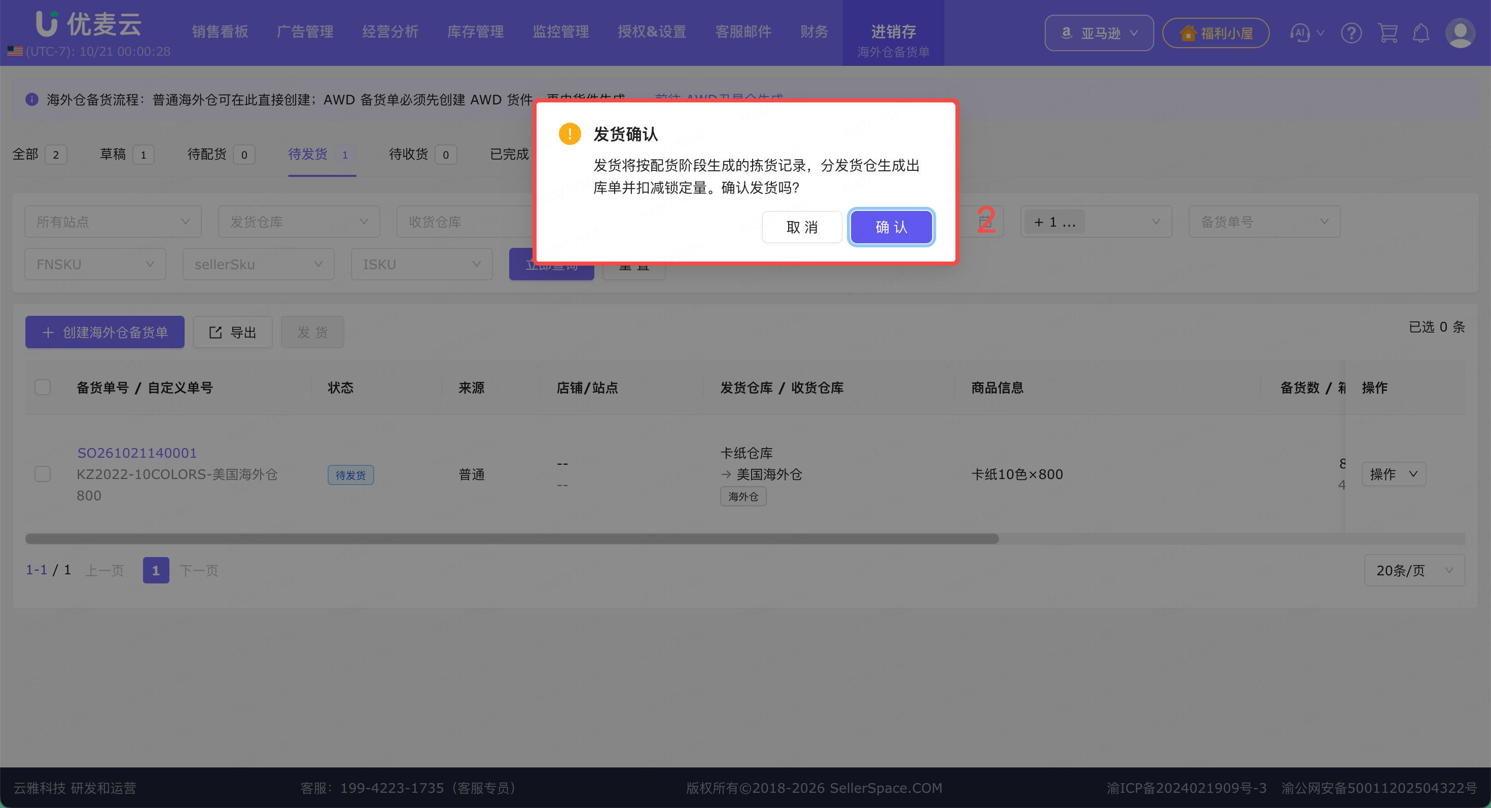 功能教程截图